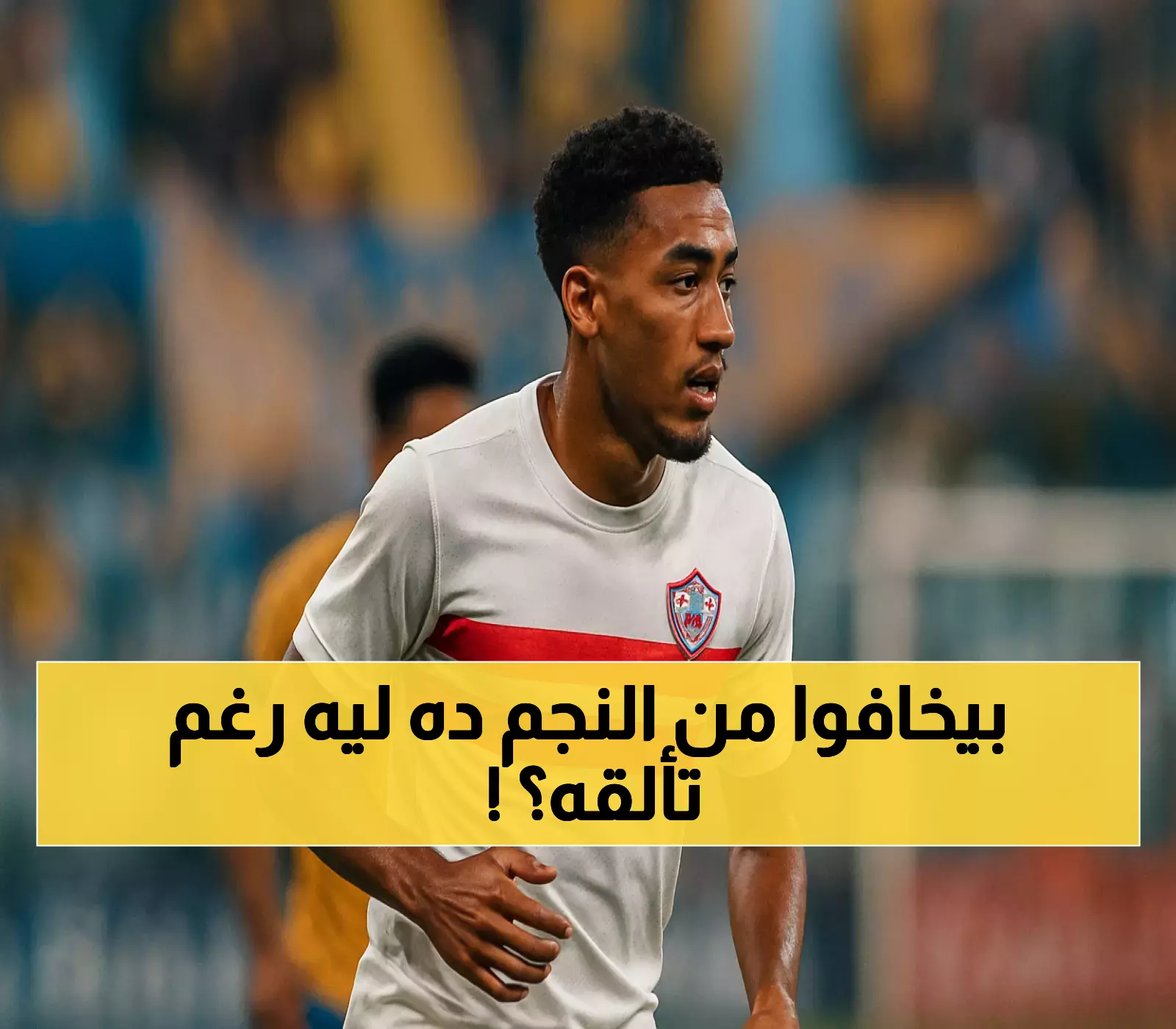 حصري: لماذا يخشى مشجعو الأهلي من محرز قبل مواجهة الهلال رغم 68 مساهمة؟