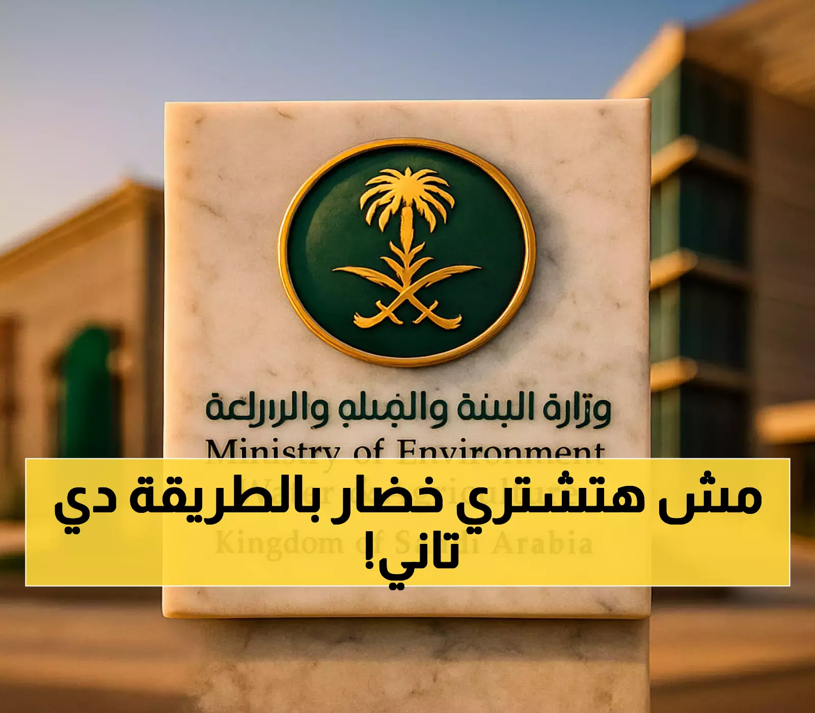 عاجل: قرار حكومي جديد يغير طريقة شرائك للخضار والفواكه من اليوم… تعرف على التفاصيل!