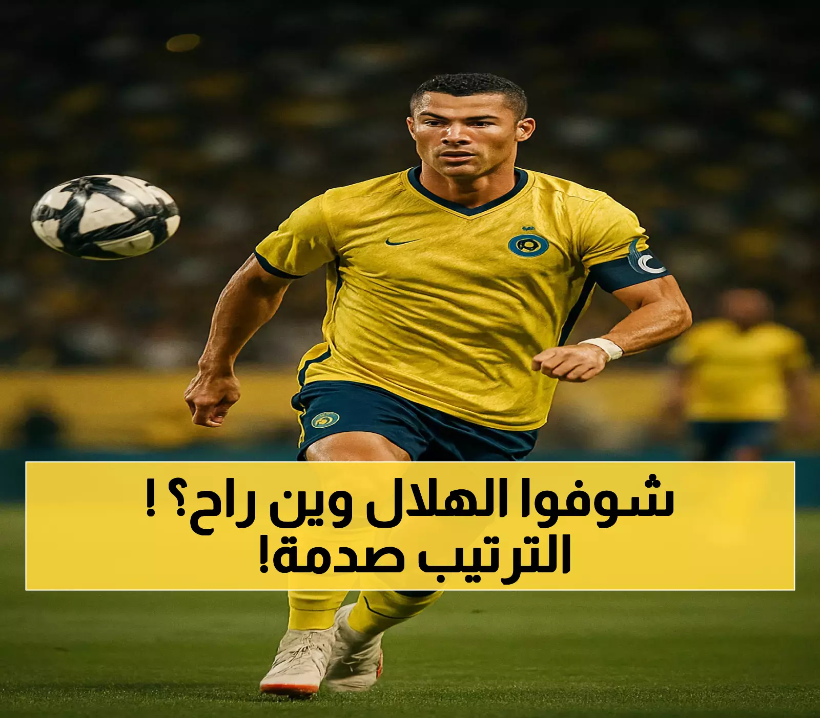 صادم: القادسية يتصدر روشن والهلال في المركز الـ7... ترتيب مفاجئ يهز الدوري السعودي!