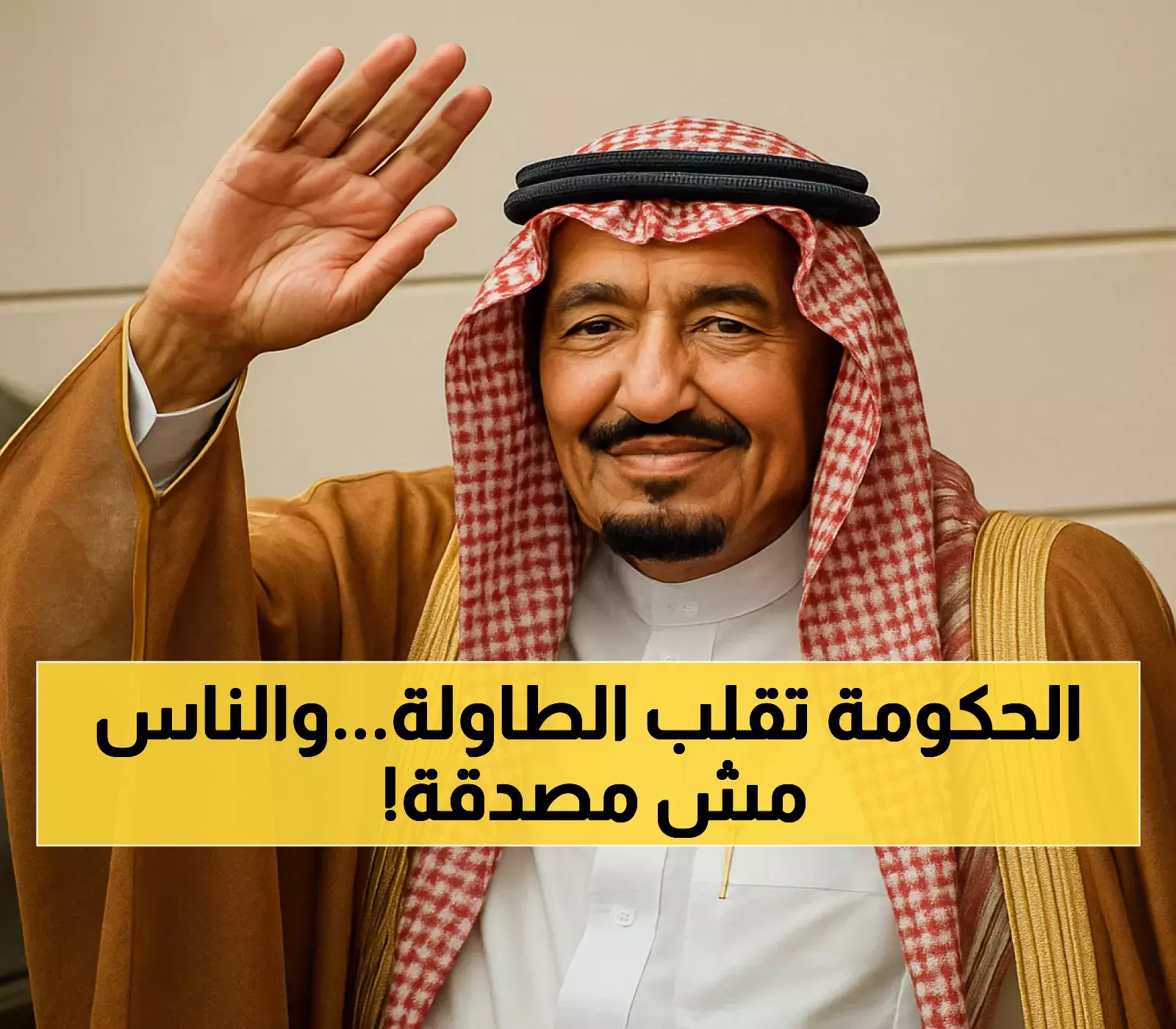 عاجل: الحكومة السعودية تكشف الحقيقة الصادمة حول مكرمة الـ1000 ريال - المواطنون صدموا!