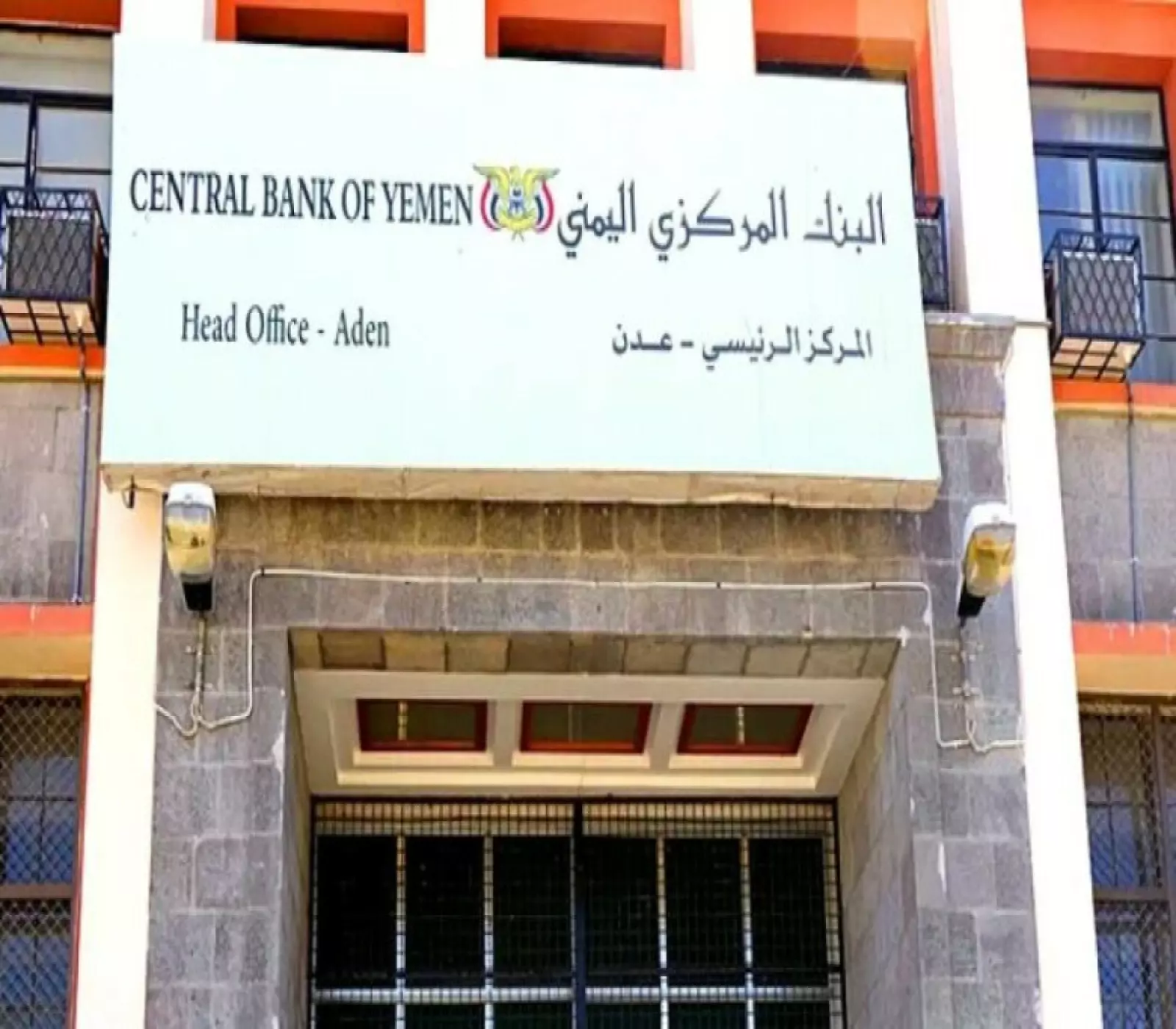 عـاجل : البنك المركزي اليمني يصدر قرارات تاريخية غير متوقعة بعد ساعات من الوديعة السعودية.. واليمنييون في حالة صدمة!