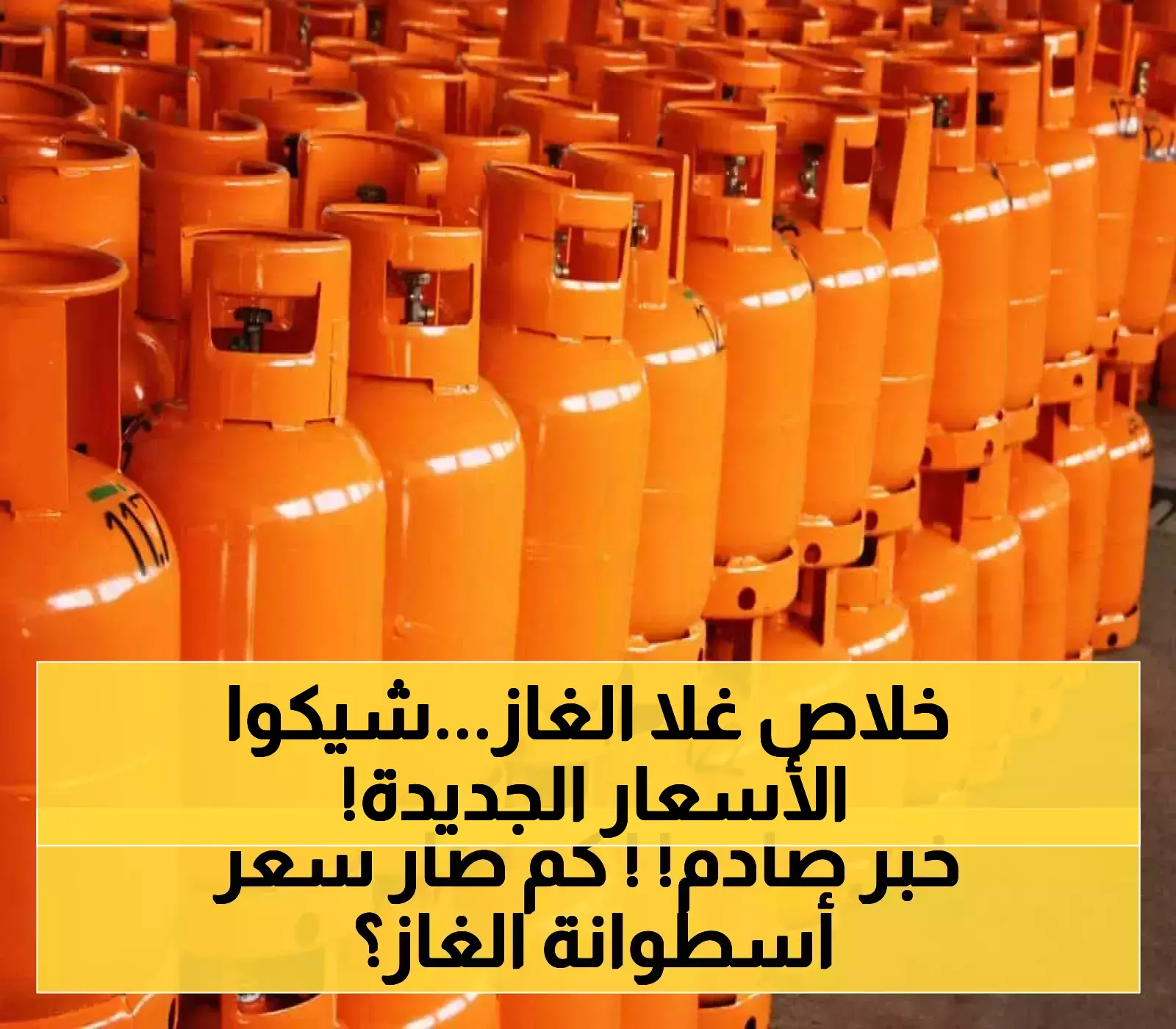 عاجل: أرامكو ترفع أسعار الغاز المنزلي 9.5% والكيروسين يقفز 43%... كم ستدفع الأسر السعودية إضافياً؟