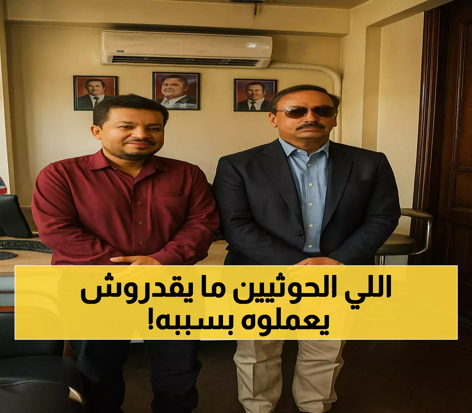عاجل: أحمد علي عبدالله صالح يكشف من القاهرة... لماذا يخاف منه قادة صنعاء وعدن؟