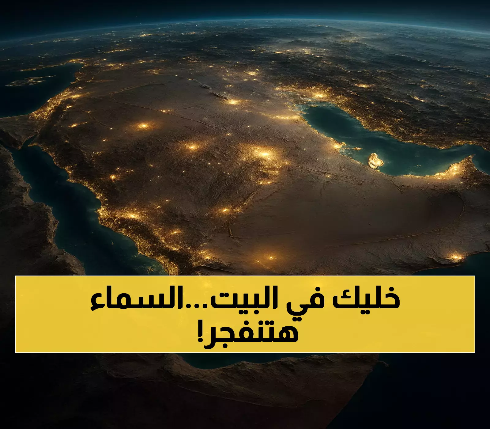 عاجل: خبير فلكي يحذر اليمنيين من أمطار غزيرة تضرب 5 محافظات خلال ساعات… والنسب صادمة!