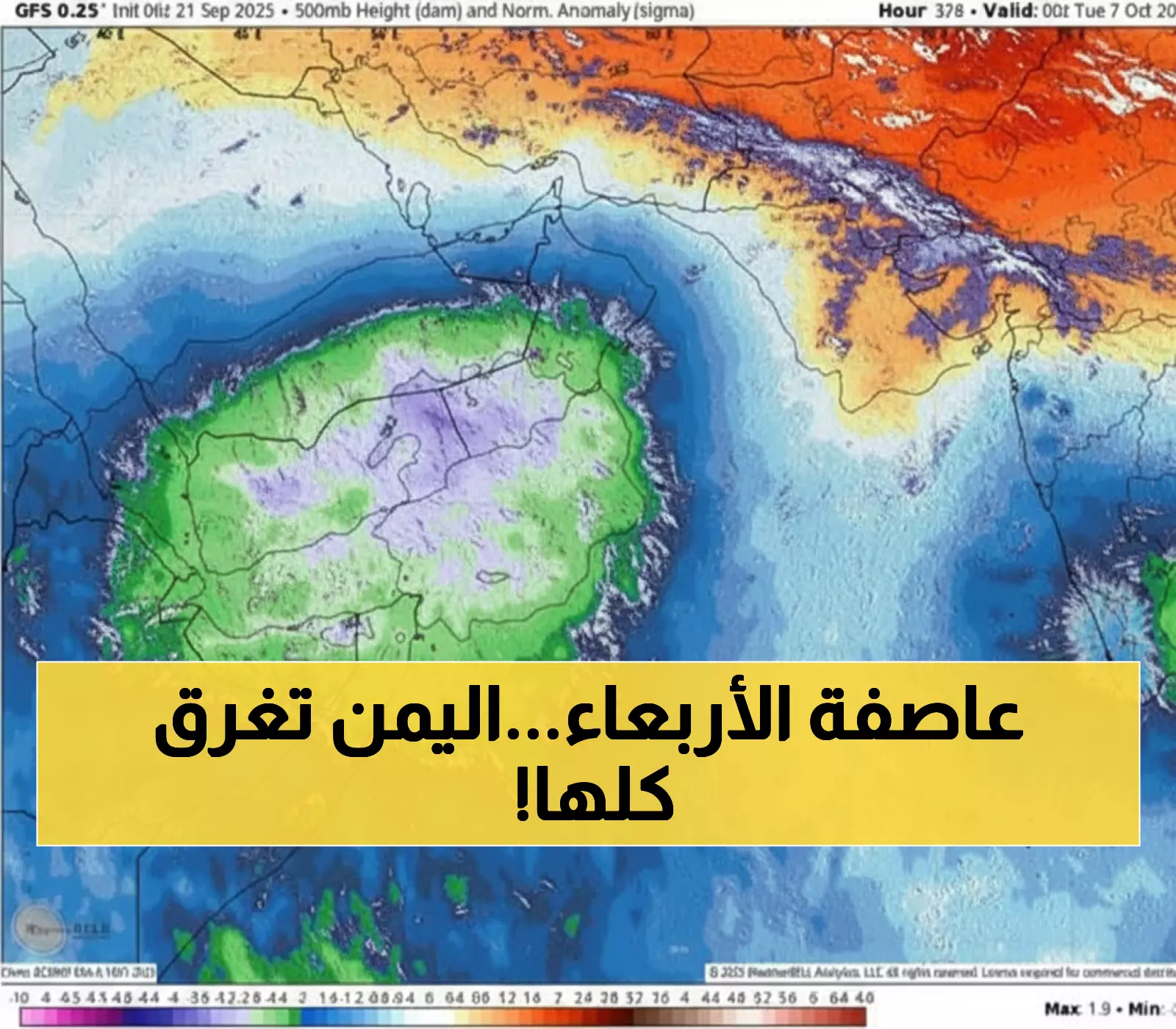 عاجل: خريطة الأمطار التي ستغرق اليمن خلال 15 يوماً - ذروة تاريخية ابتداءً من الأربعاء!