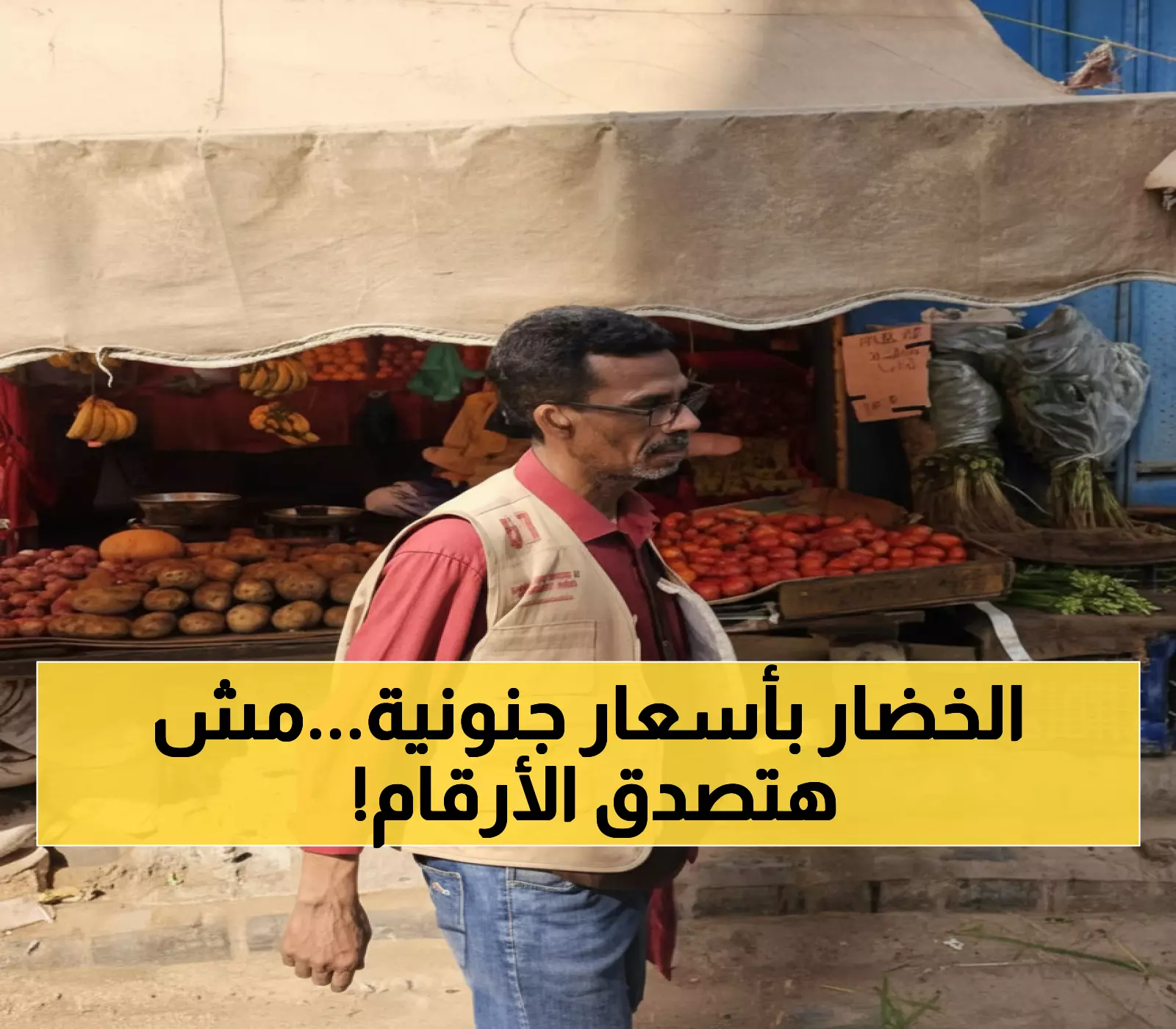 صادم: أسعار الخضار تنفجر في عدن - الطماطم بـ27 ألف والتفاح يصل 50 ألف ريال!
