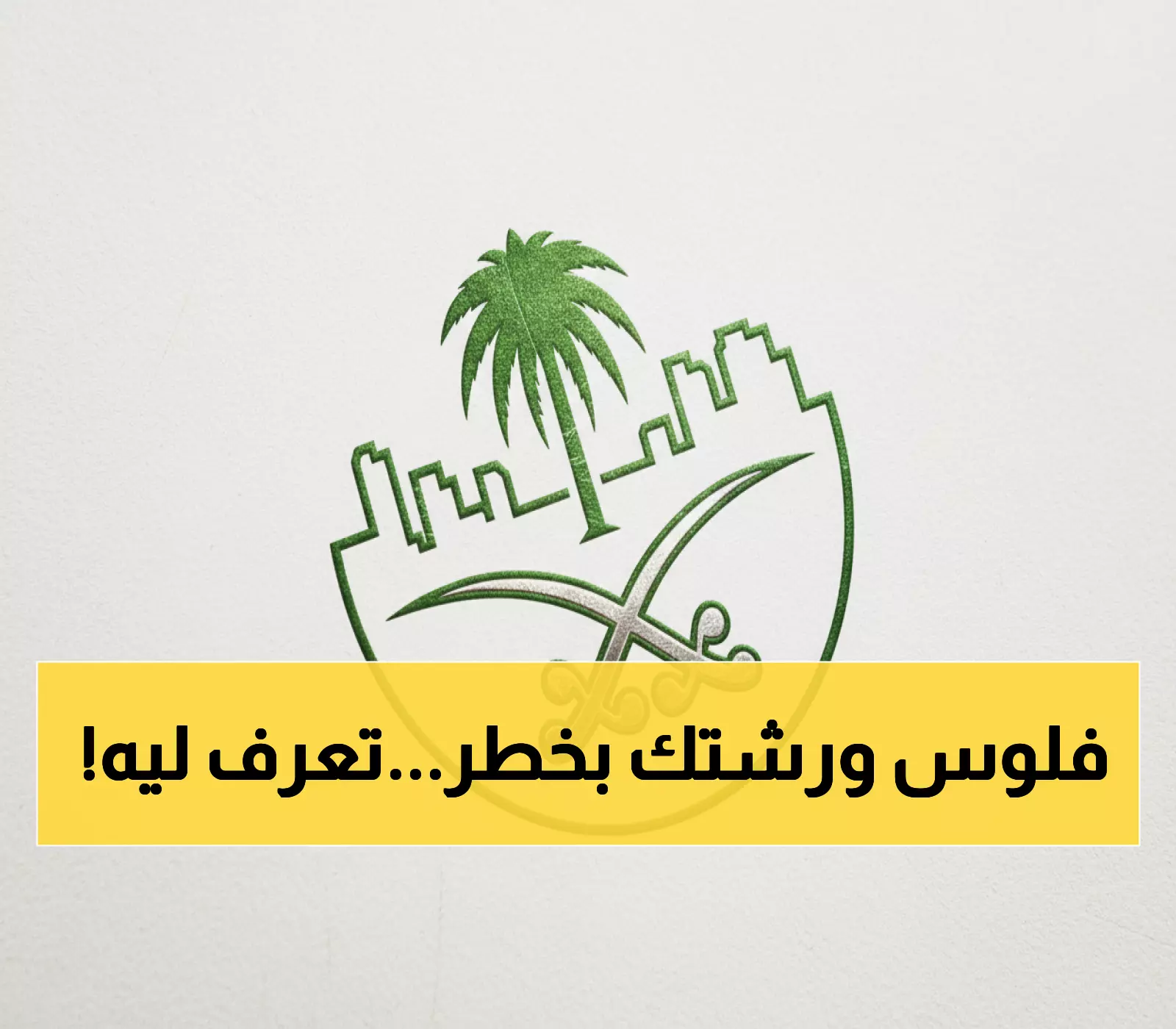 حصري: وزارة الإسكان تكشف القواعد الجديدة لورش المركبات - مخالفة واحدة = إغلاق فوري!