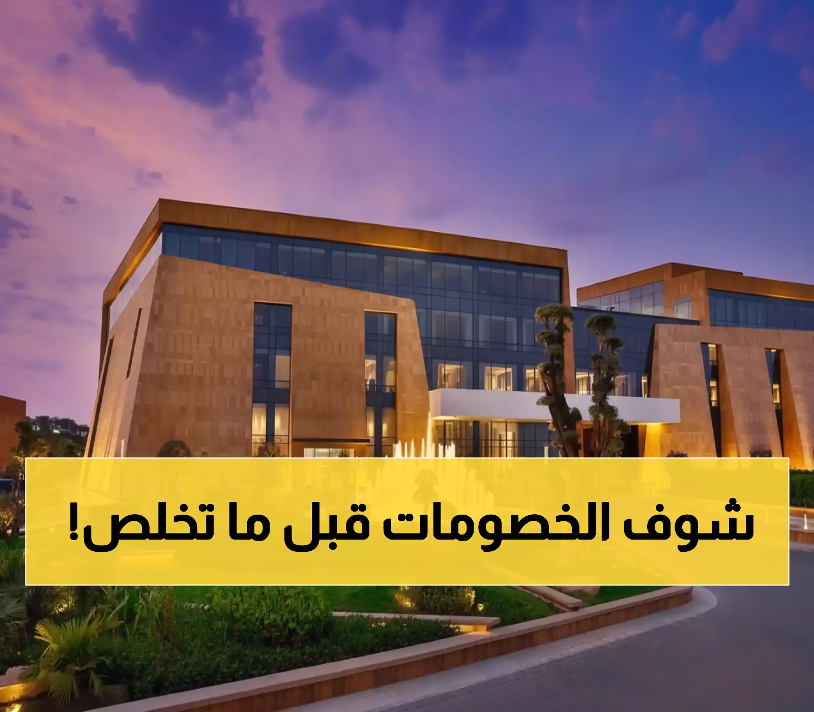عاجل: خصومات جنونية 50% في فنادق السعودية باليوم الوطني - العرض ينتهي قريباً!