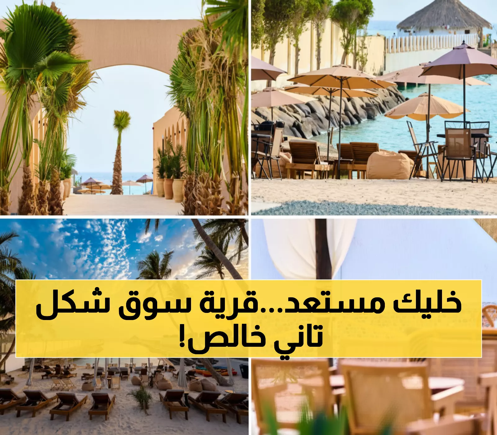 عاجل: موسم جدة 2025 يكشف أسرار "قرية سوق"... مأكولات بحرية تحت النجوم والمياه الفيروزية!