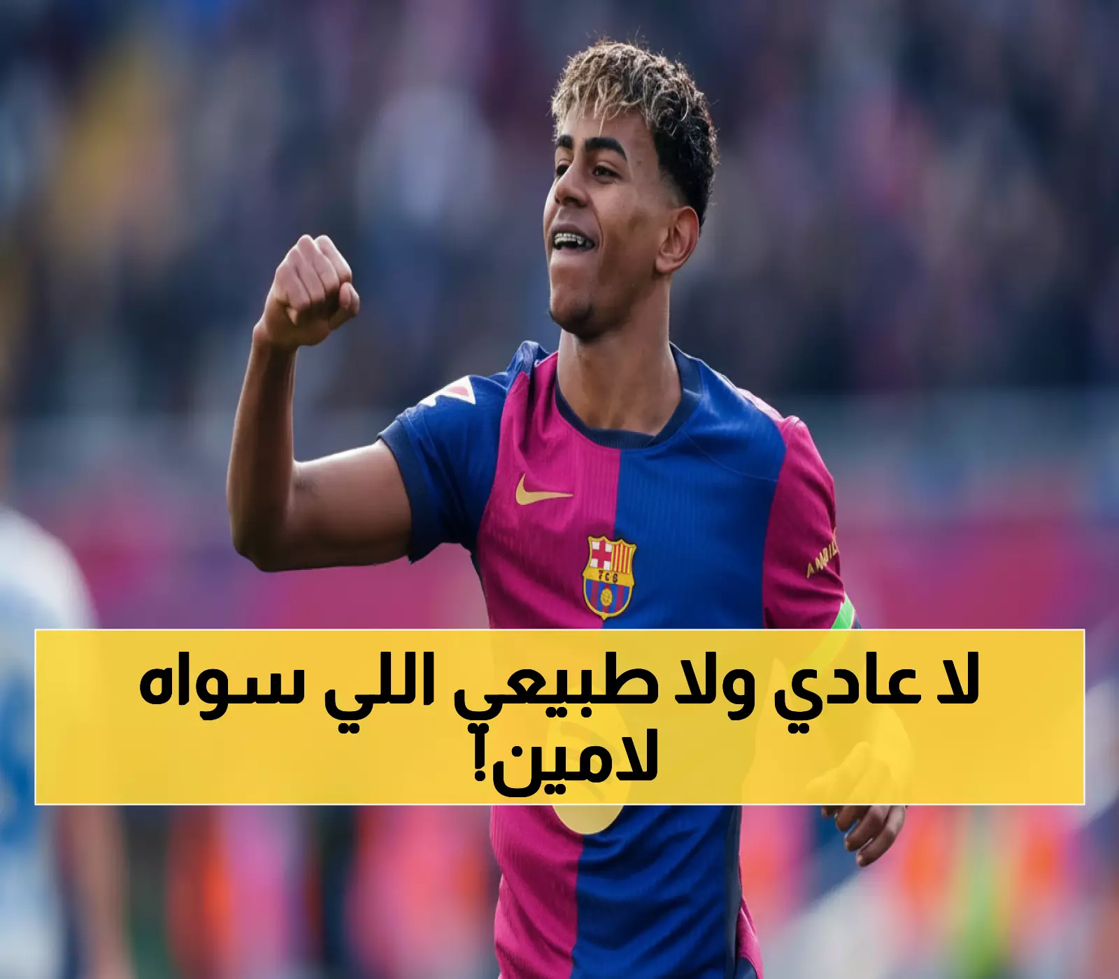 تاريخي: لامين يامال يكتب التاريخ في باريس... هكذا هزم أساطير الكرة تحت عين العالم!