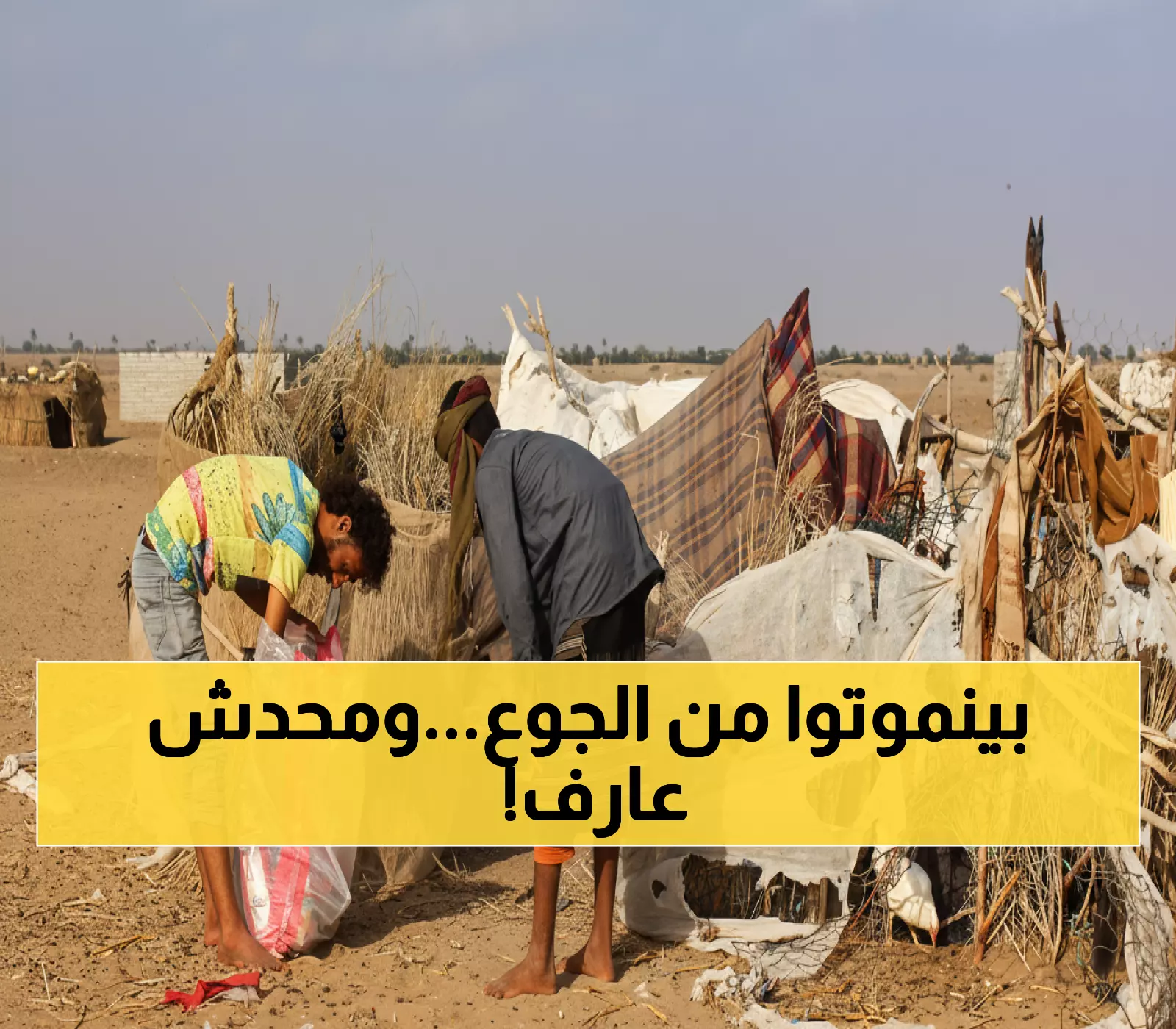 تحذير مرعب من الأمم المتحدة: نصف سكان اليمن يواجهون المجاعة... والموت قادم!