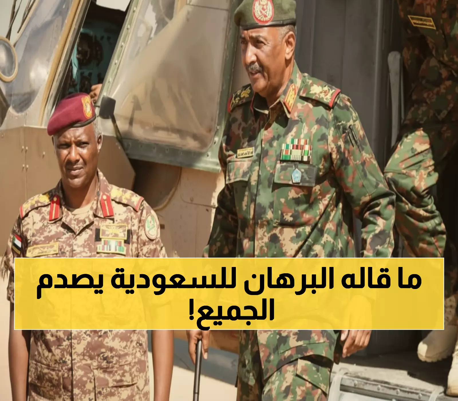 عاجل: البرهان يوجه رسالة خاصة للملك سلمان ومحمد بن سلمان - مضمونها يعكس مستقبل العلاقات!