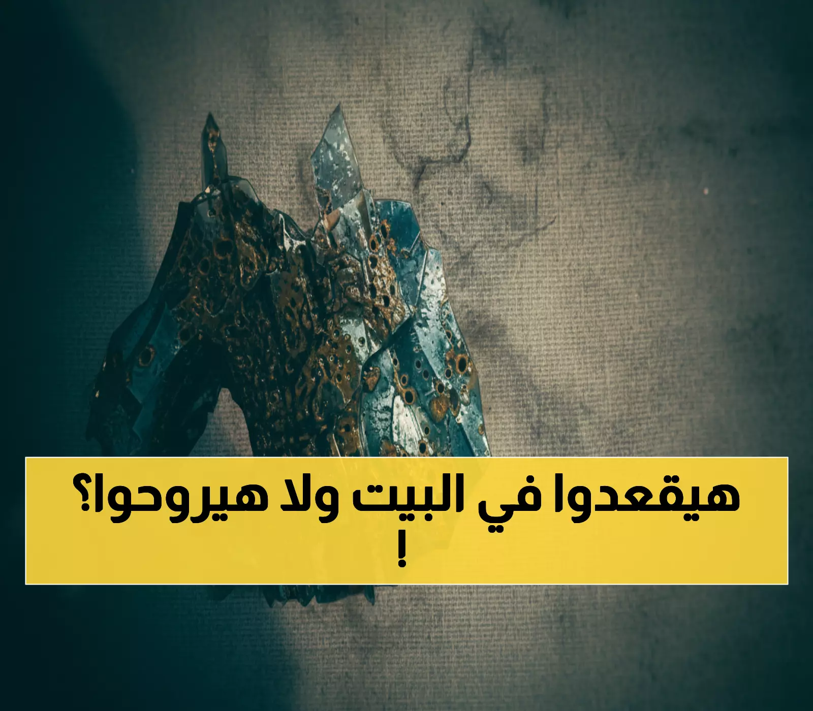 عاجل: وزارة التعليم تحسم الجدل... هل ستُعلق الدراسة غداً في 11 منطقة بسبب العواصف الرعدية؟