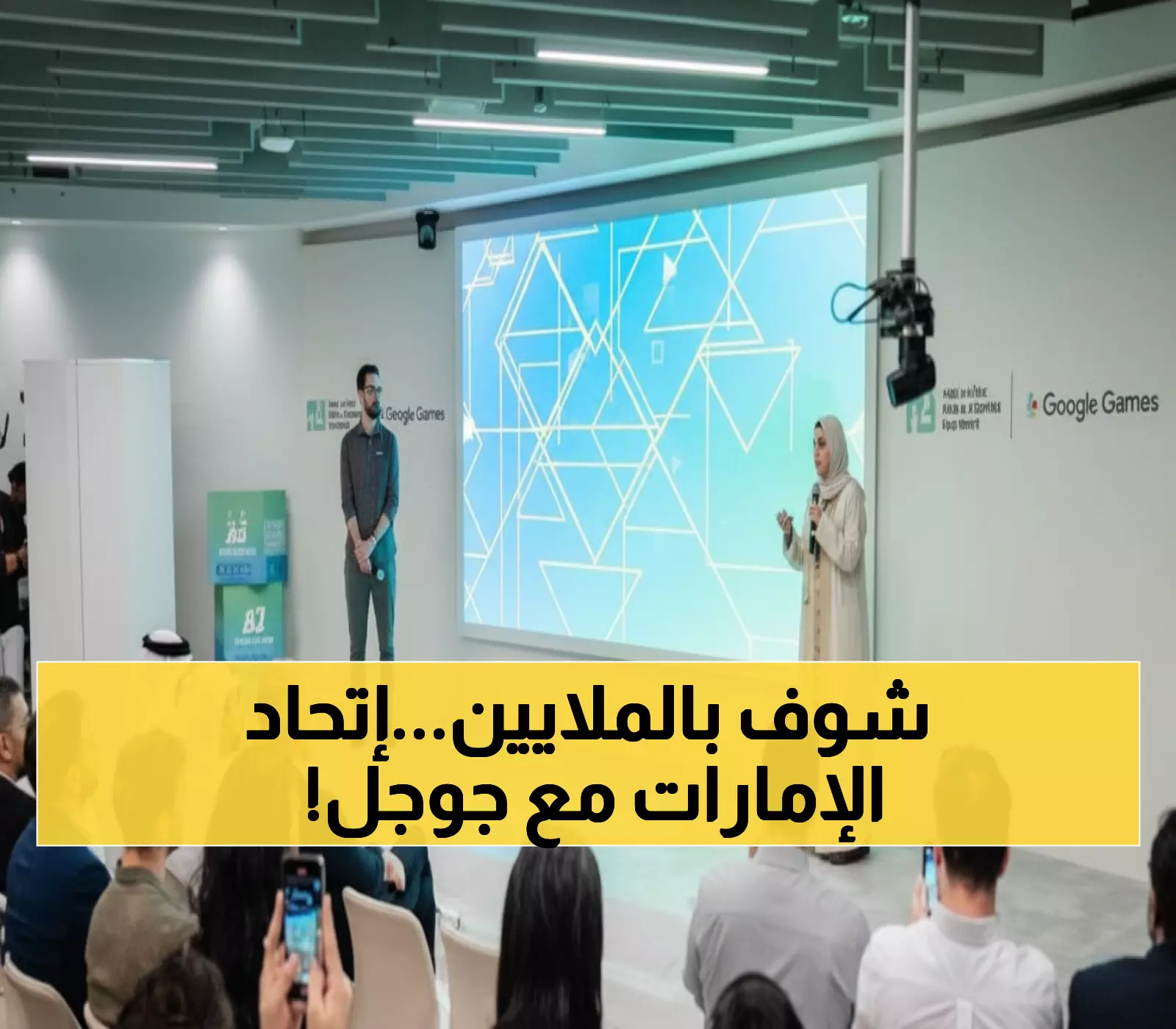 عاجل: الإمارات وGoogle يطلقان أول جائزة عالمية بمليون دولار للأفلام المولدة بالذكاء الاصطناعي!