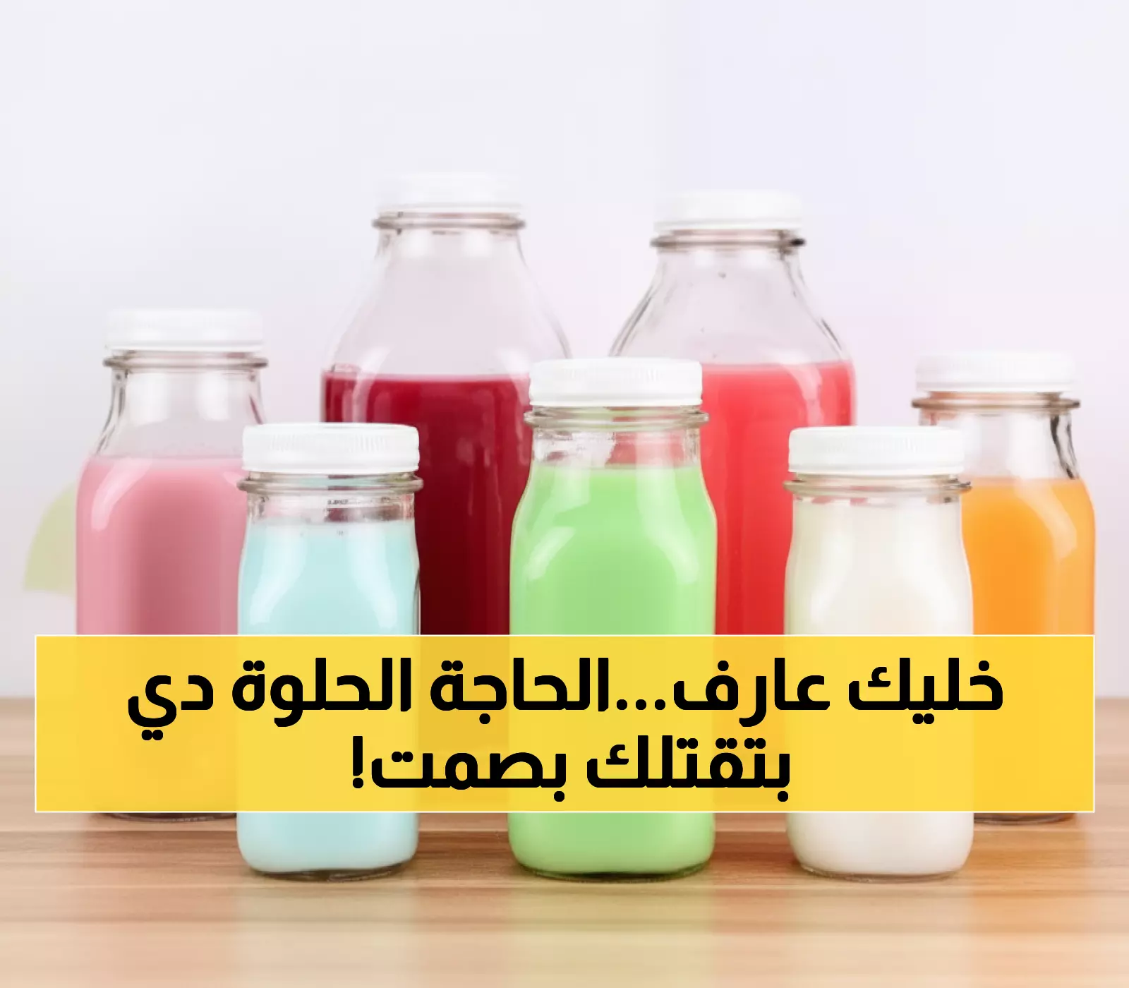 عاجل: دراسة تكساس تكشف الحقيقة المرعبة - المشروبات السكرية تغذي سرطان القولون وتسرع انتشاره للكبد!