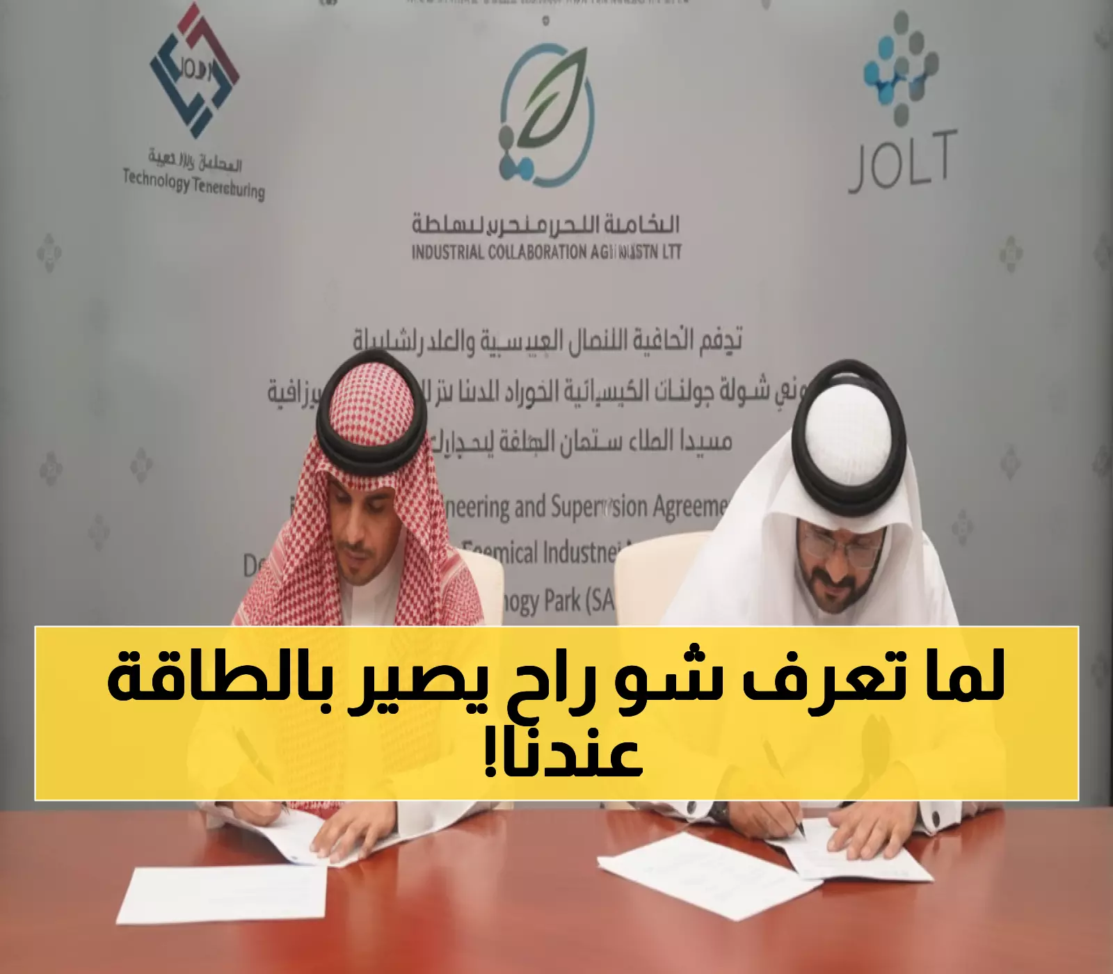 عاجل: السعودية تدشن عملاق الأقطاب الخضراء… مصنع بـ750 ألف متر مربع يغير مستقبل الطاقة!
