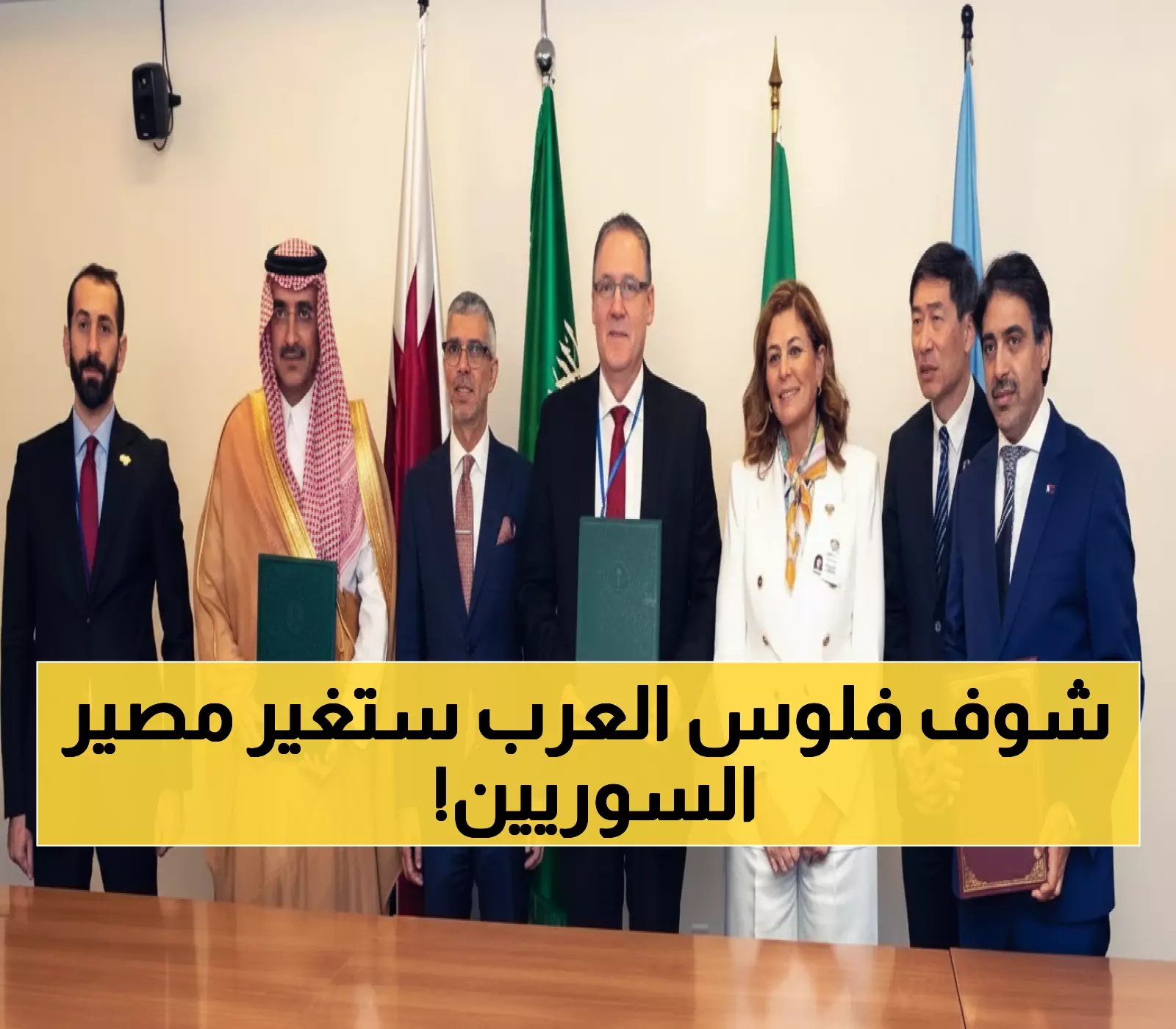 عاجل: السعودية وقطر تضخان 89 مليون دولار في سوريا... خطة إنقاذ تاريخية تغير مصير ملايين السوريين!
