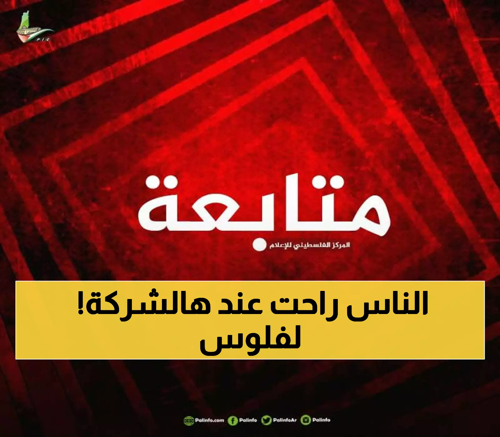 عاجل: "التجارة" تُشهّر بشركة وتغرمها 20 ألف ريال... السبب صادم!