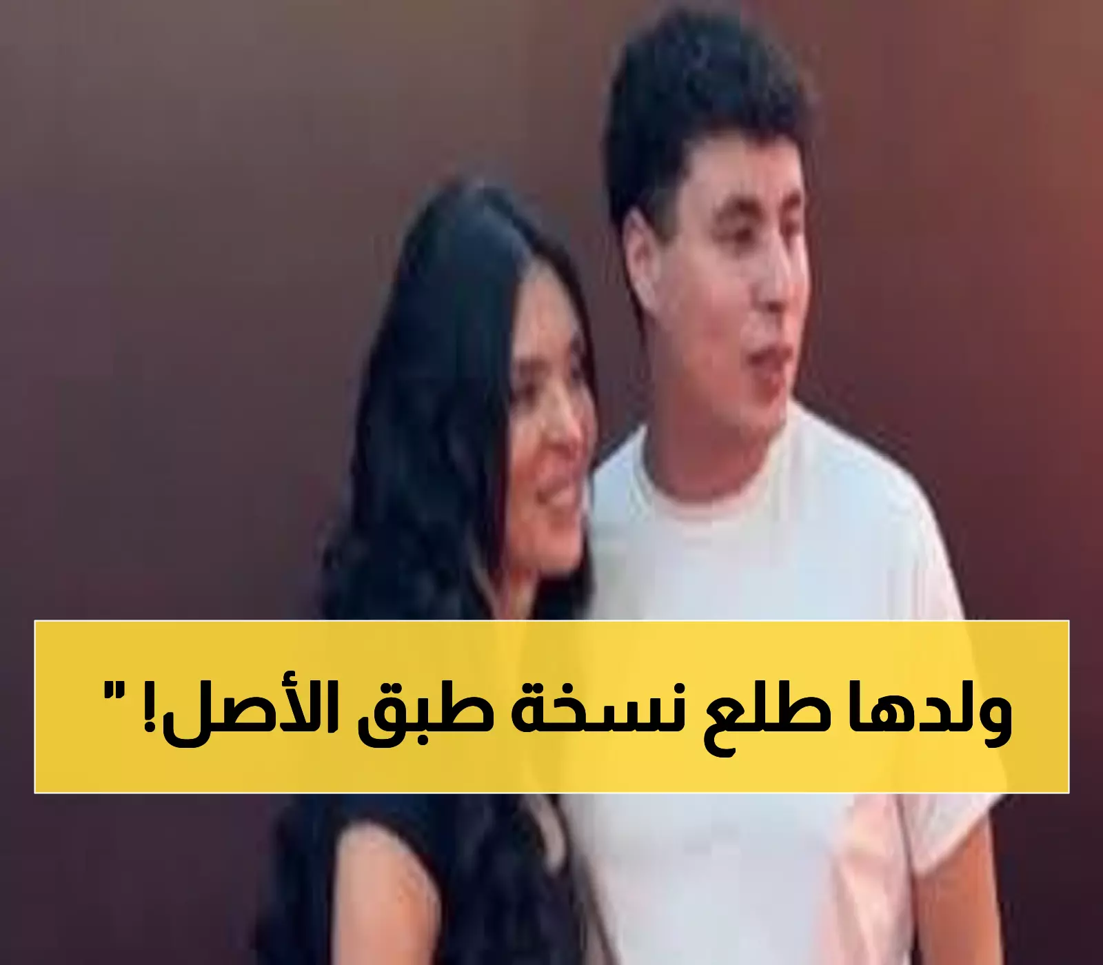 شاهد: التحول المذهل لابن دينا الذي هزّ الإنترنت… الشبه صادم والطول فاجأ الجميع!