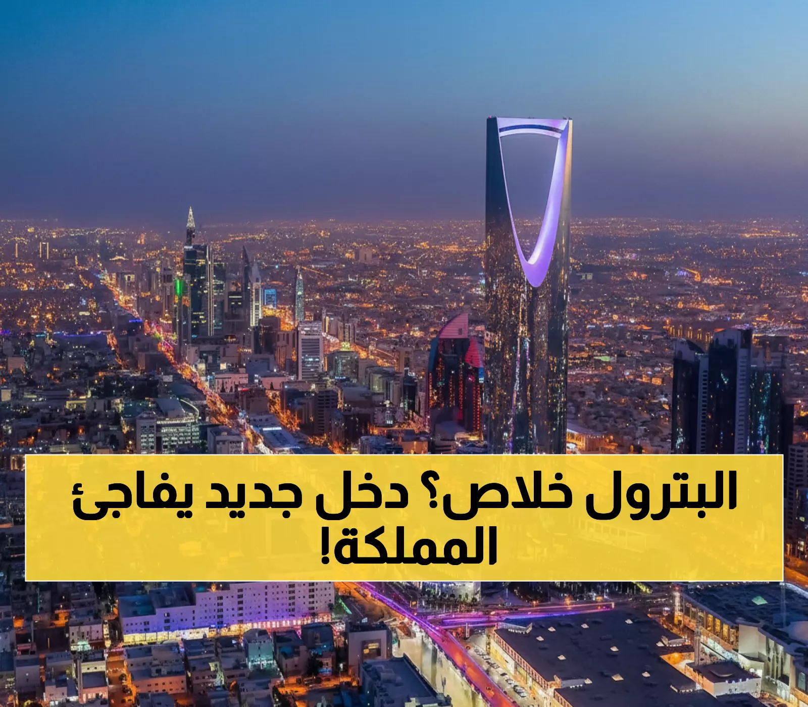عاجل: صادرات السعودية تنفجر بـ 30.4% والآلات الكهربائية تقفز 209% - الصين تتصدر القائمة!