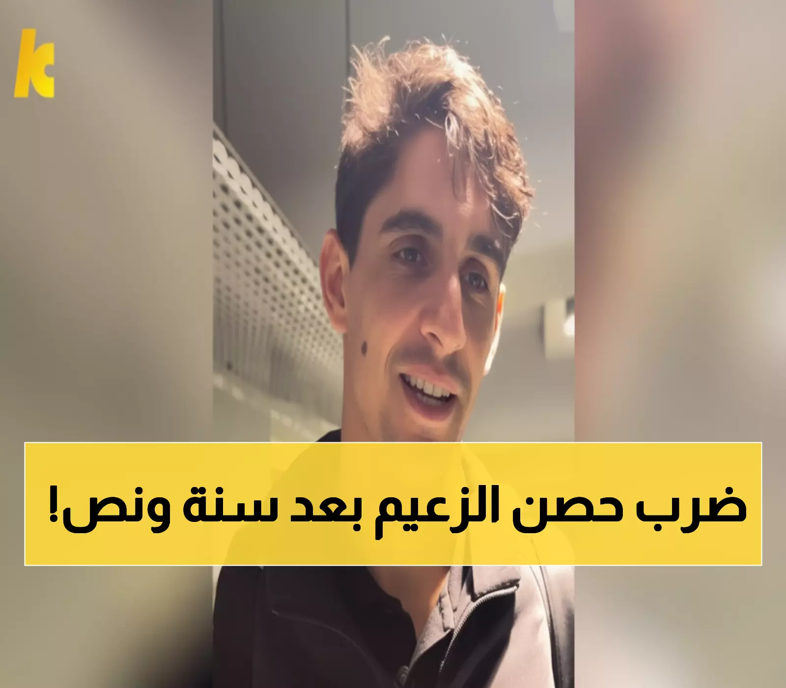 عاجل: خالد ناري يحطم أسطورة الهلال التاريخية... أول هدف يهز عرش الزعيم بعد 550 يوماً!