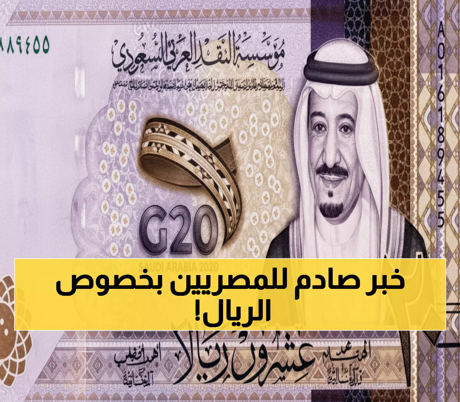 عاجل: الريال السعودي يقفز لـ 12.88 جنيه... هل يواصل الارتفاع غداً؟