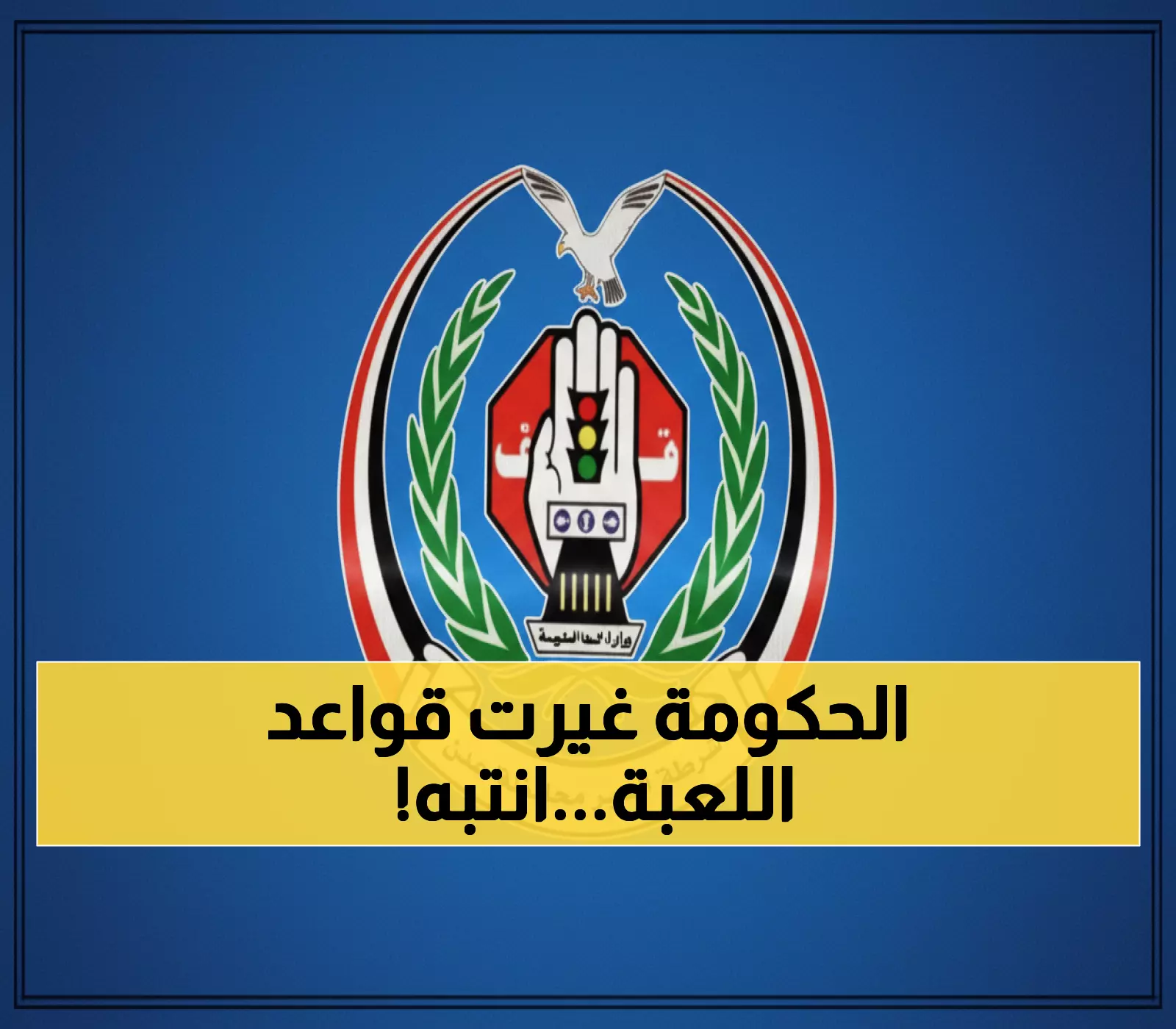 تحذير: هل تريد شراء سيارة في عدن؟ هذا الإجراء الجديد قد يكلفك آلاف الريالات!