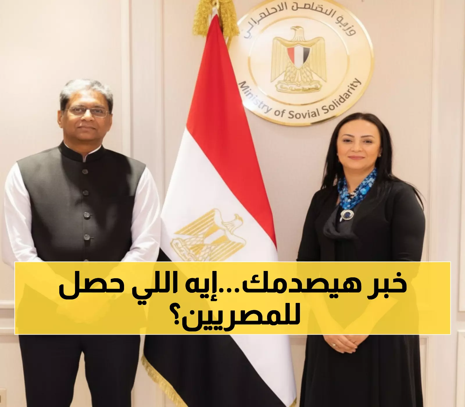 إنجاز تاريخي: 7.7 مليون أسرة مصرية غيّرت حياتها خلال 10 سنوات… والنتائج صادمة!