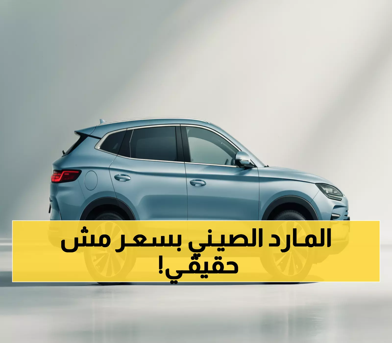 عاجل: خصم جنوني 29 ألف ريال على سونج بلس 2025… عرض اليوم الوطني ينتهي خلال أيام!