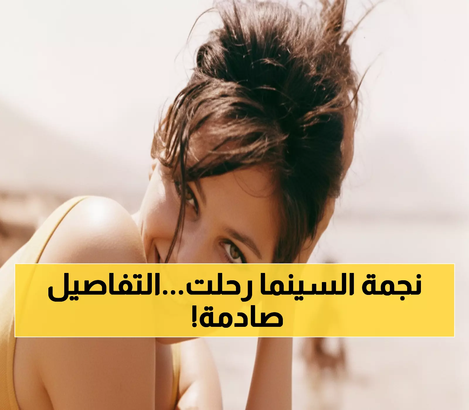 عاجل: وفاة الأيقونة كلوديا كاردينالي ابنة تونس بعد مسيرة 60 عاماً… نجمة النمر الوردي تودع العالم!