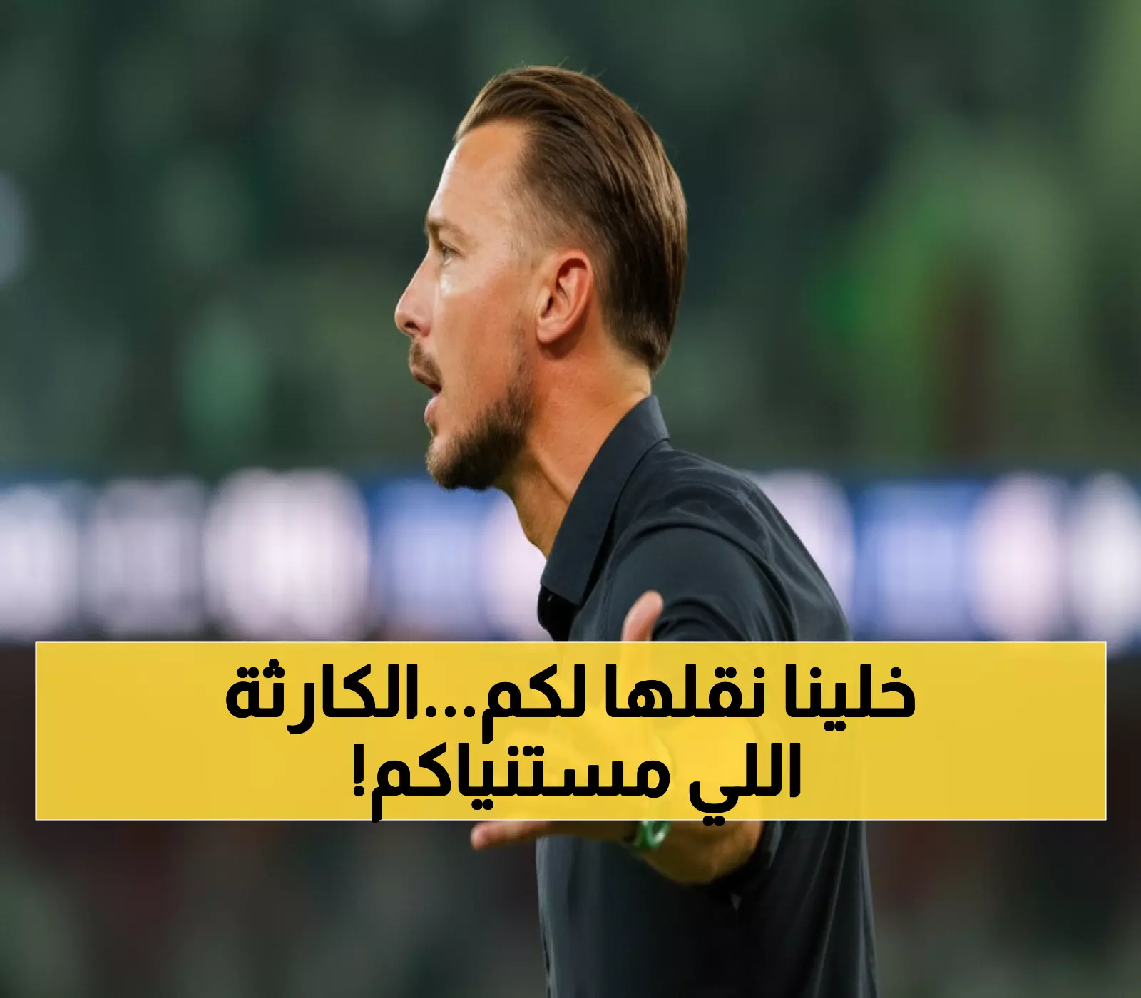 عاجل: قرار صادم من مدرب الأهلي بالسفر للدوحة مباشرة... وجالينو في سباق مع الزمن!