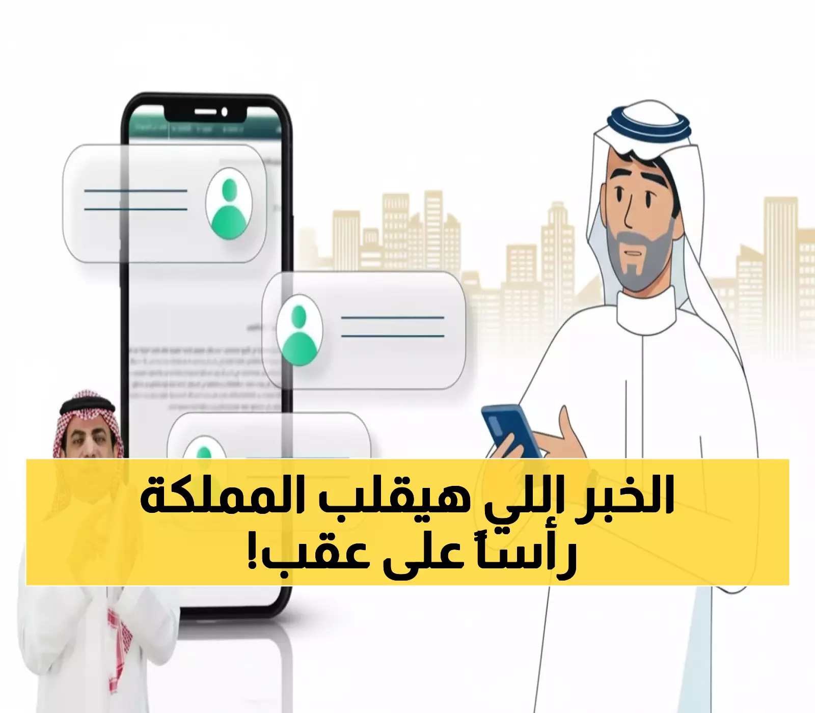 عاجل: السعودية تطلق 40 مشروعاً اقتصادياً عملاقاً بمشاركة شعبية لأول مرة... هل ستغير وجه المملكة؟