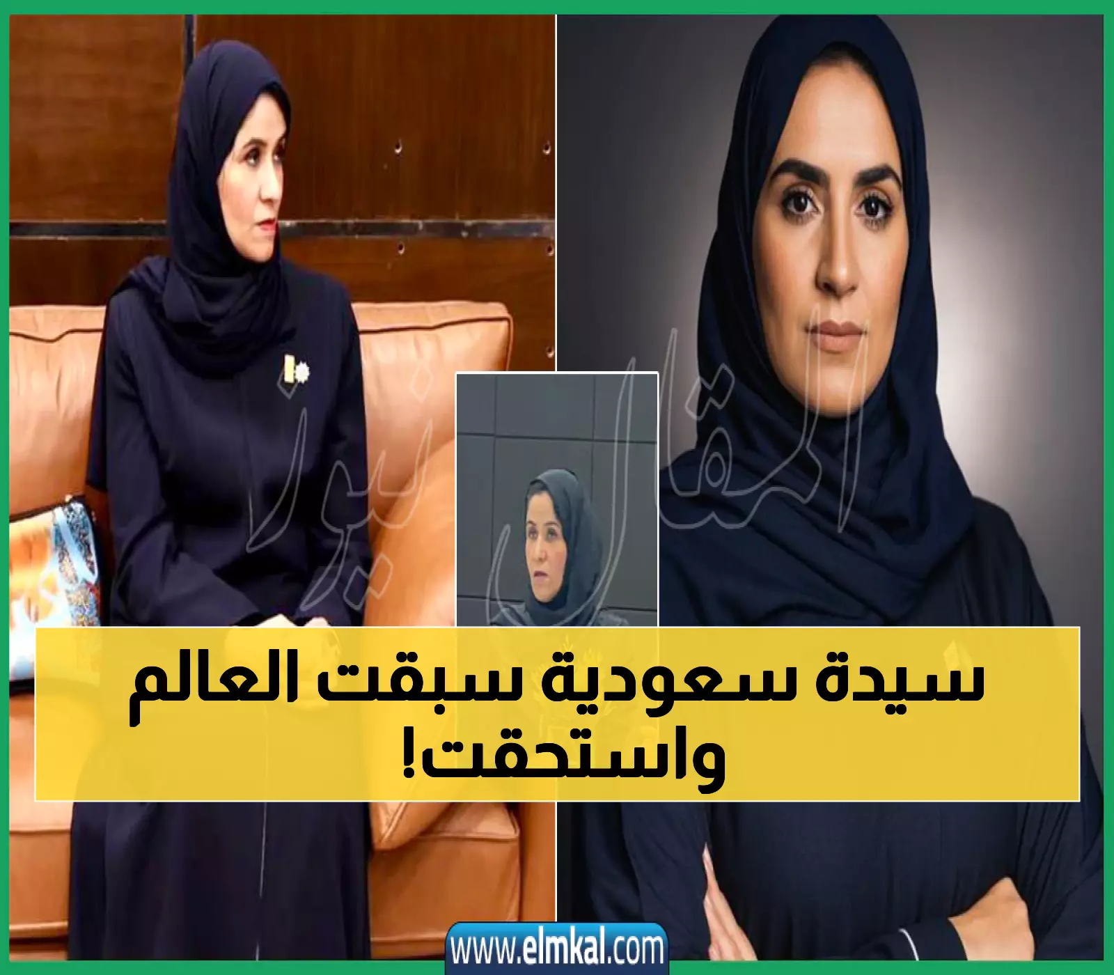 عاجل: أول امرأة في التاريخ تقود التعليم بالشرقية - من هي منيرة المهاشير صاحبة الجوائز العالمية؟