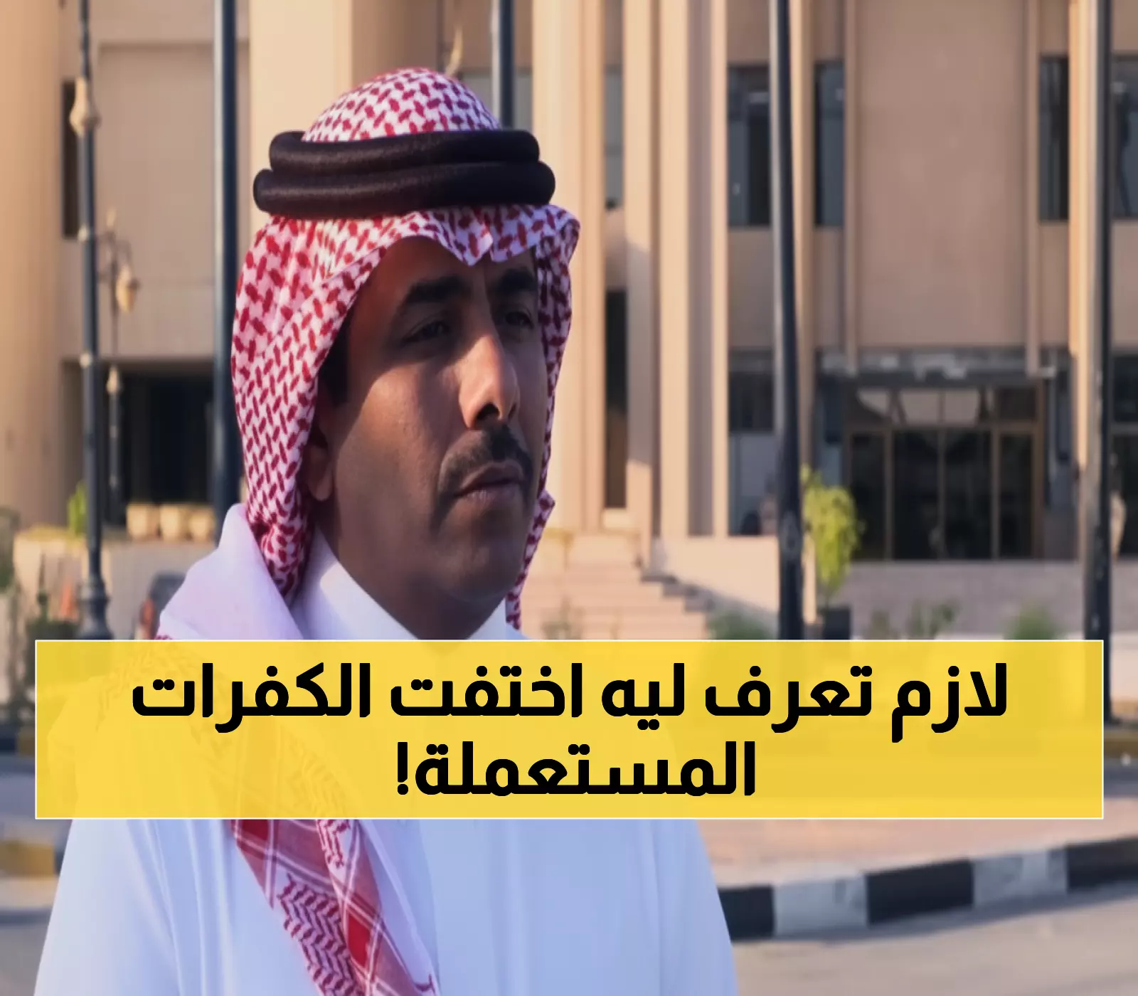 عاجل: السعودية تحظر نهائياً بيع الإطارات المستعملة... قرار صادم يقلب سوق قطع الغيار!