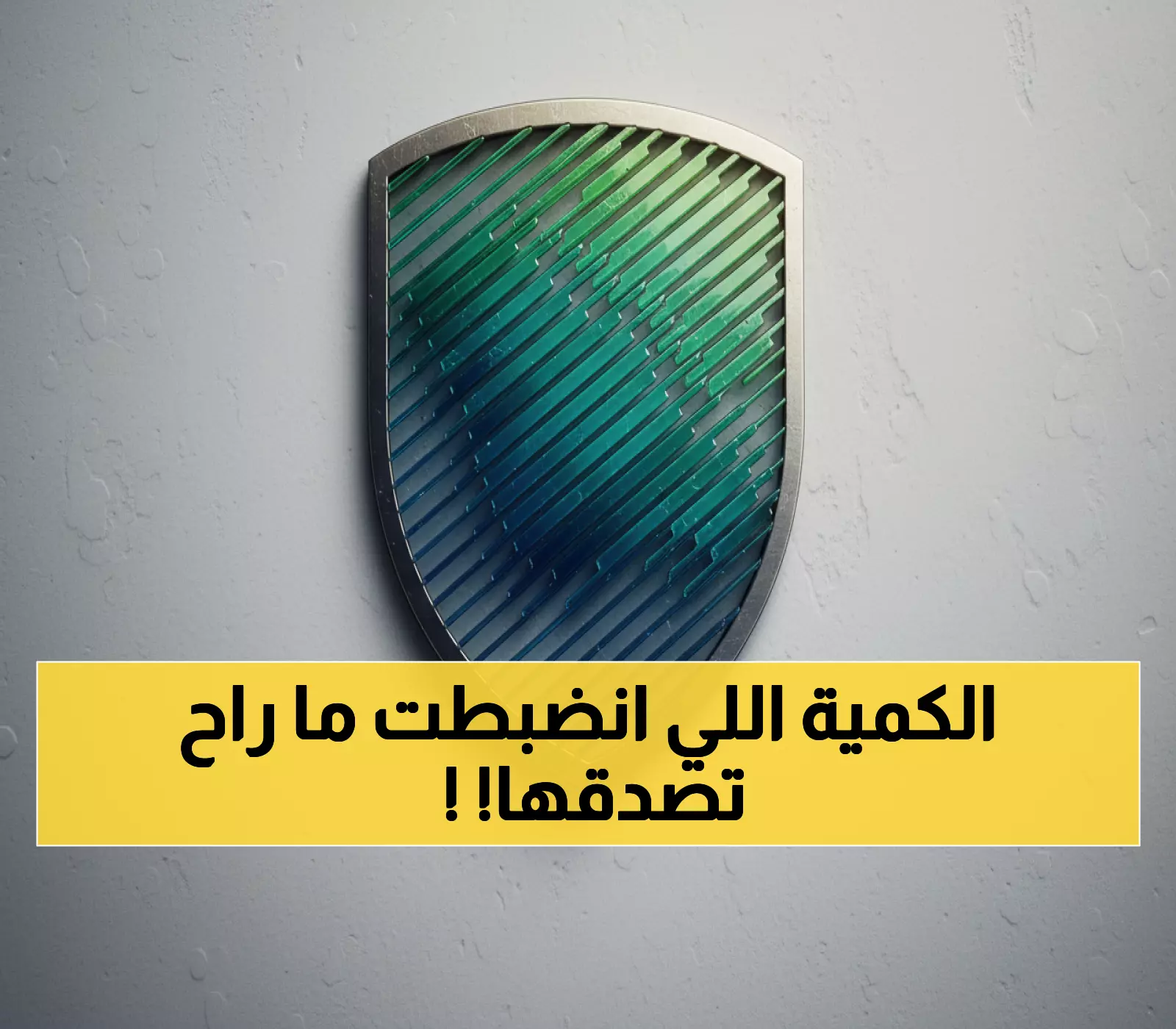 التهريب يجتاح المملكة: 1511 حالة تهريب في أسبوع واحد فقط... والمخدرات تتصدر قائمة الرعب!