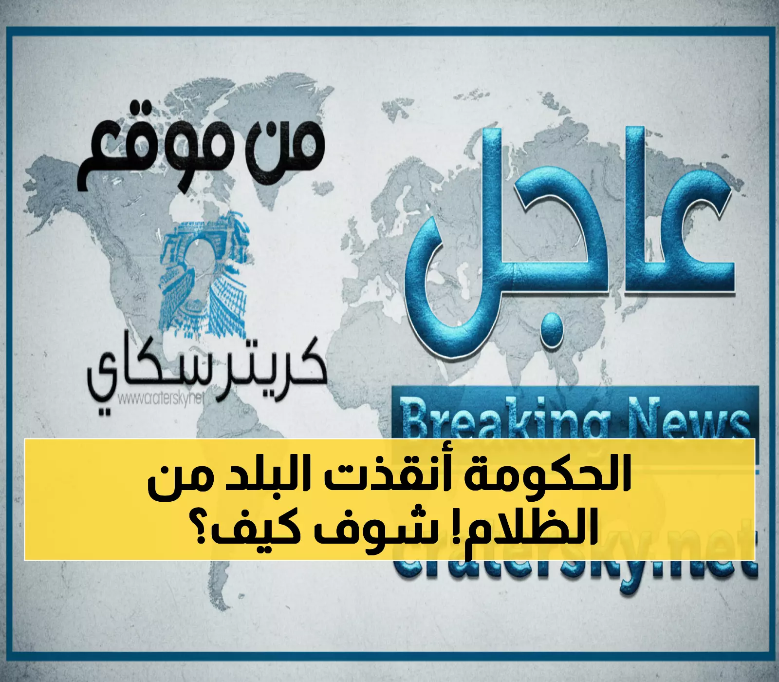 عاجل: 8,248 طن ديزل تصل عدن... رئيس الوزراء ينقذ الكهرباء من الانهيار التام!