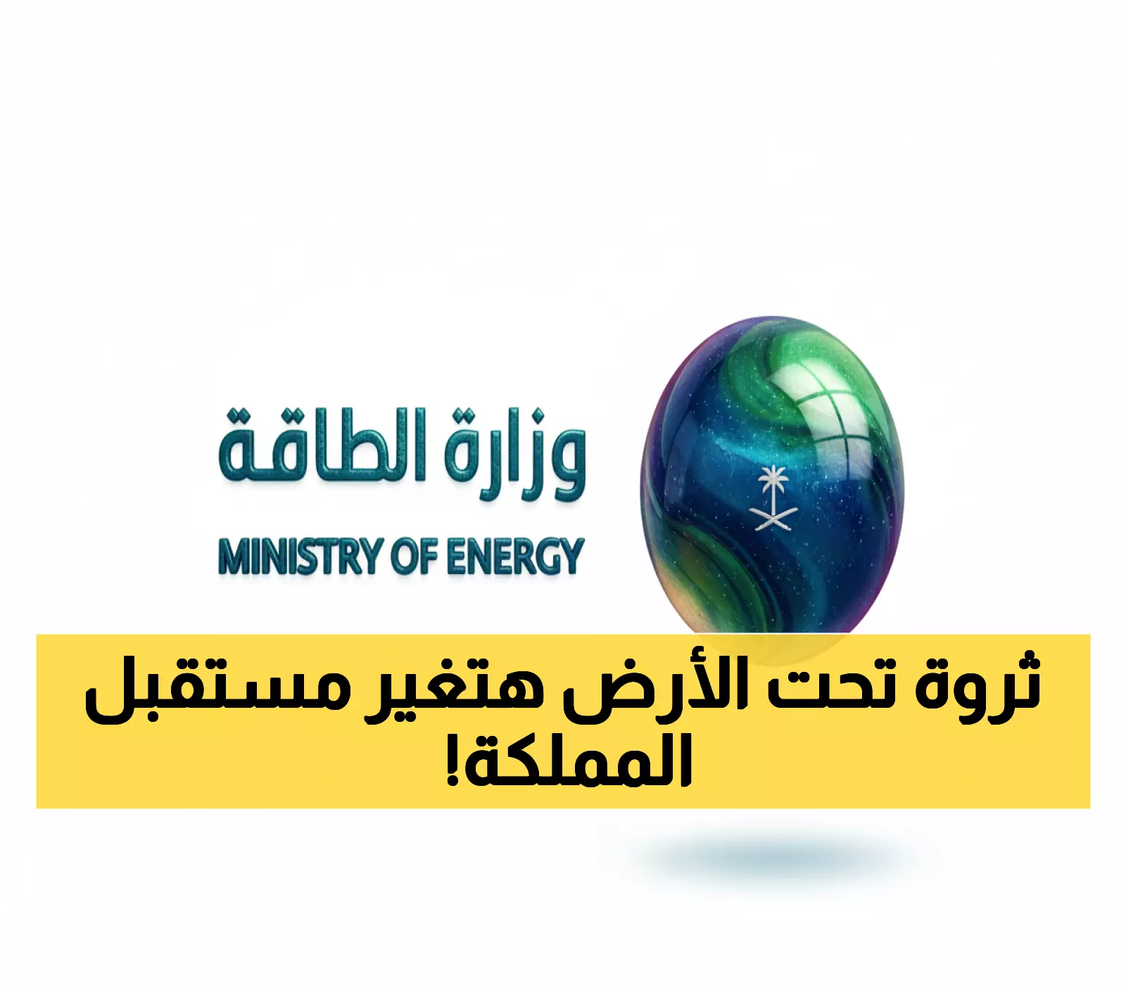 أهلاً بالثروات: السعودية تفتح كنز الغاز الطبيعي… 6 مدن صناعية تنتظر استثمارات بالمليارات!