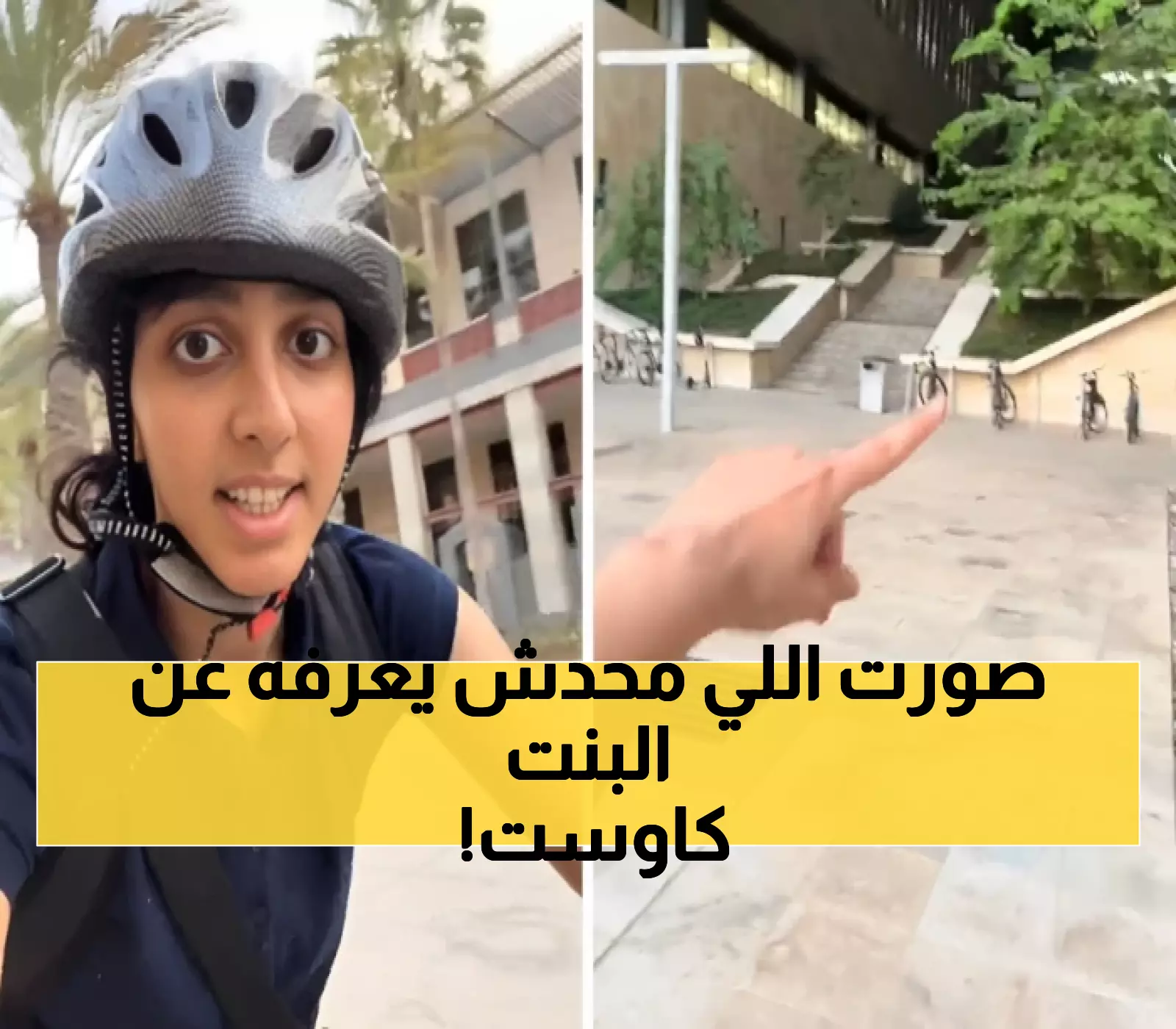 لأول مرة: طالبة توثق الحياة السرية في جامعة كاوست - مشاهد لم تراها من قبل في أرقى جامعات السعودية!