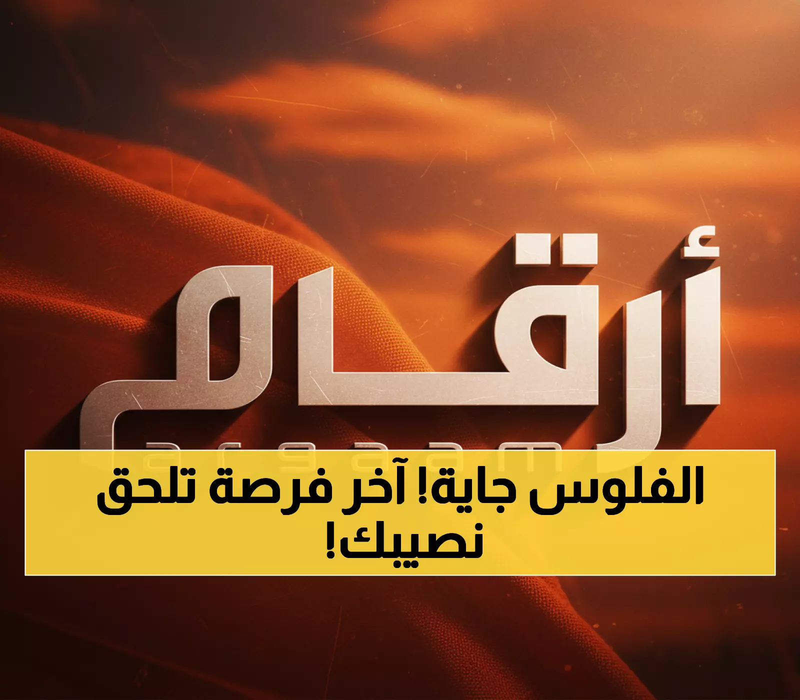 عاجل: أسمنت الشمالية تضخ 45 مليون ريال أرباحاً نقدية للمساهمين - آخر فرصة قبل 2 أكتوبر!