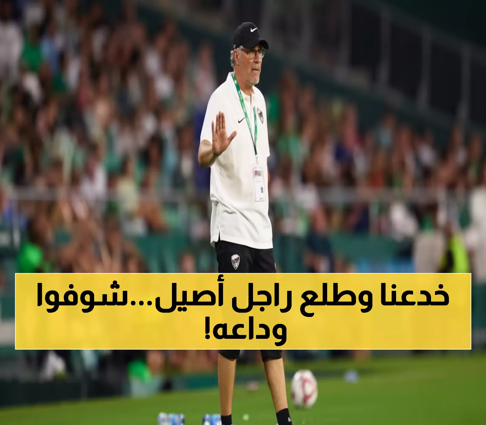 شاهد: اللحظات المؤثرة لوداع لوران بلان لاعبي الاتحاد... رسالة مليئة بالفخر تُبكي الجماهير!