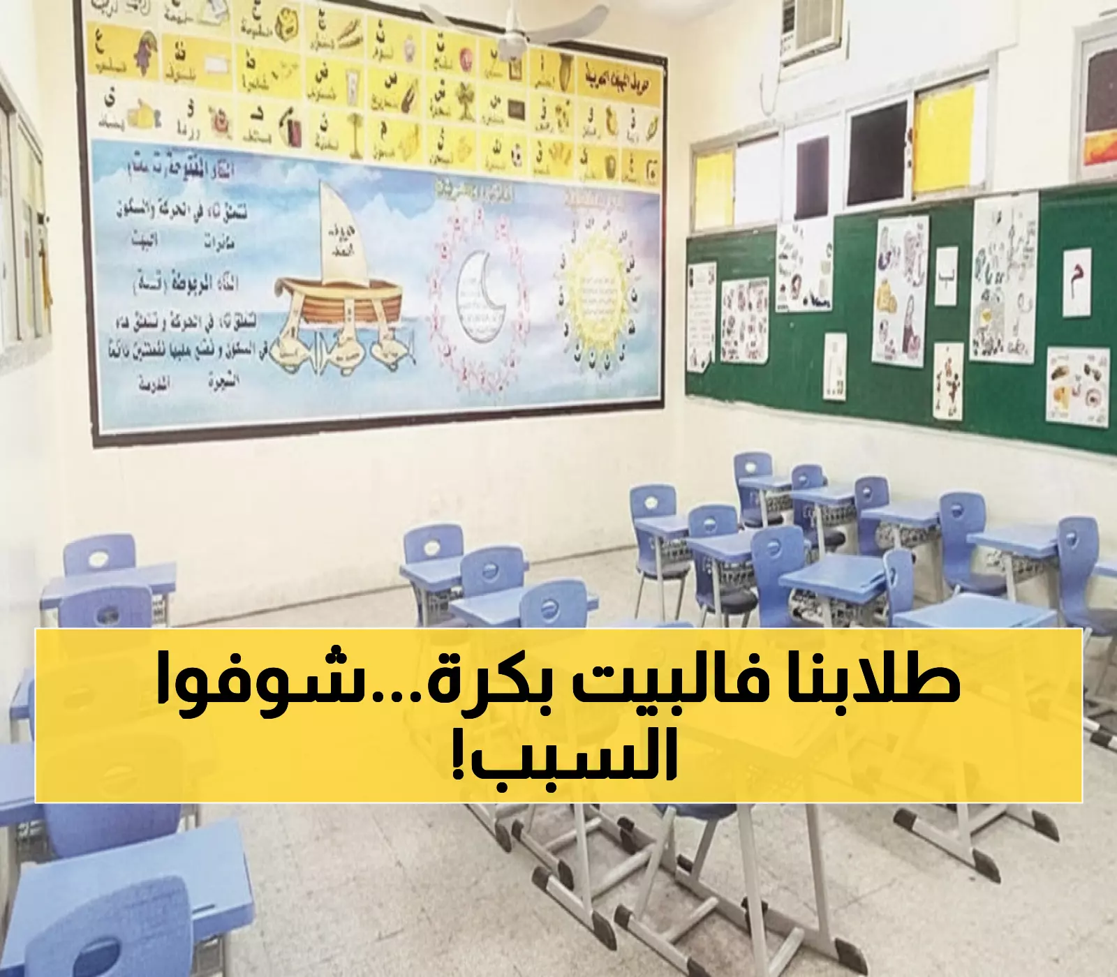 عاجل: تعليق الدراسة في جازان غداً بسبب أمطار غزيرة وسيول خطيرة - التحويل لمنصة مدرستي!