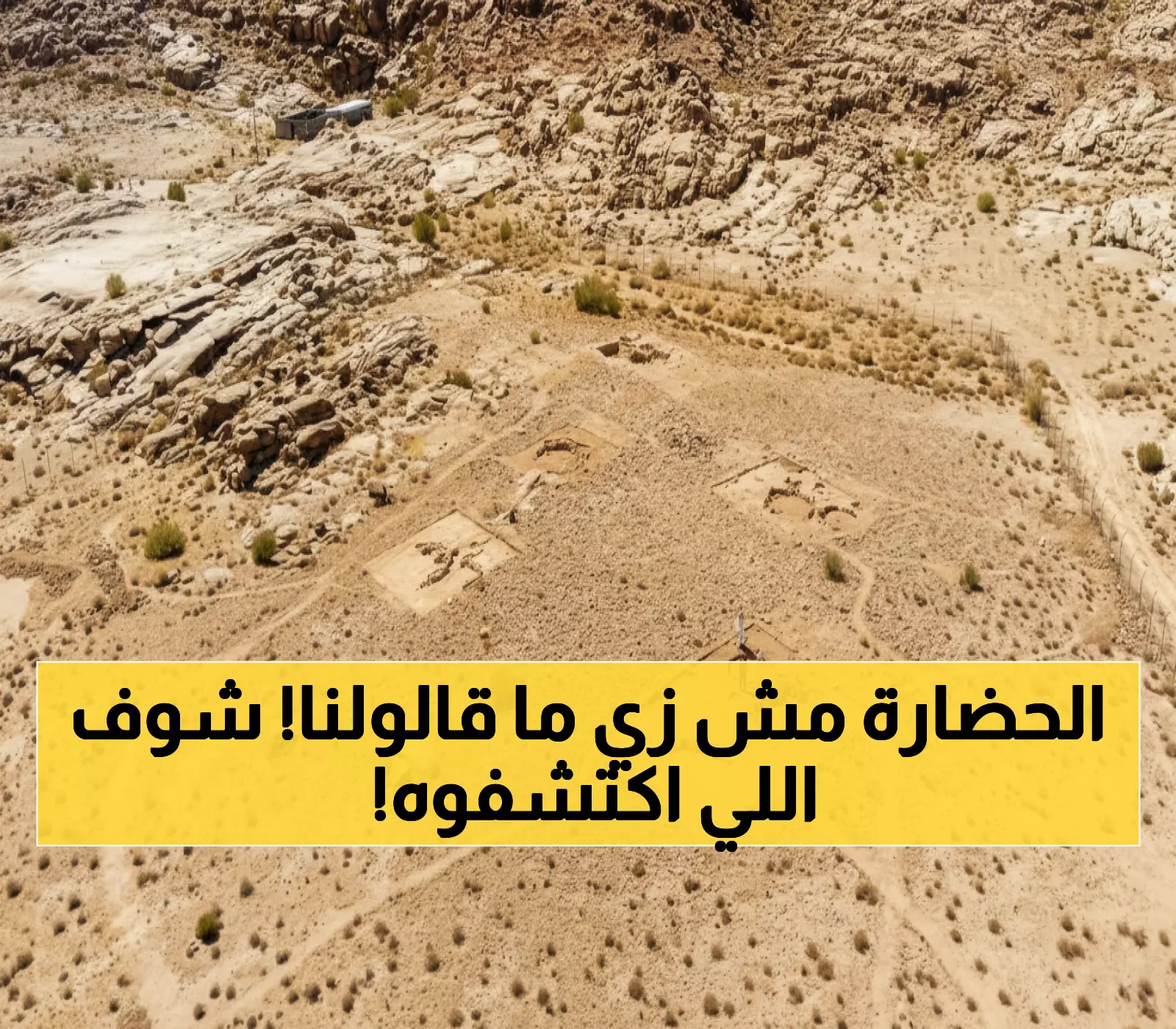 صادم: السعودية تكشف مستوطنة عمرها 11,000 سنة تعيد كتابة تاريخ الجزيرة العربية!