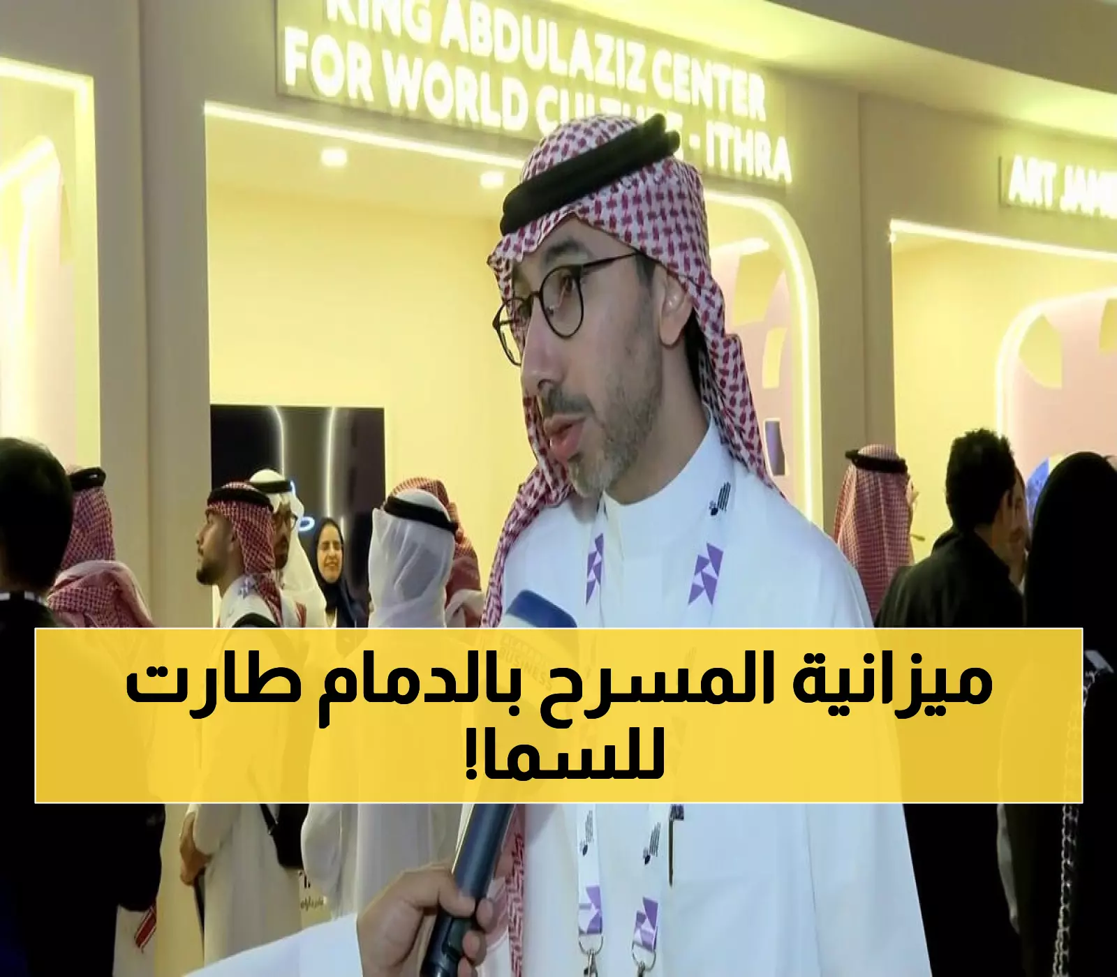 صادم: الدمام تحطم الأرقام القياسية... الإنفاق على المسرح ينفجر بنسبة 300% خلال 7 سنوات فقط!
