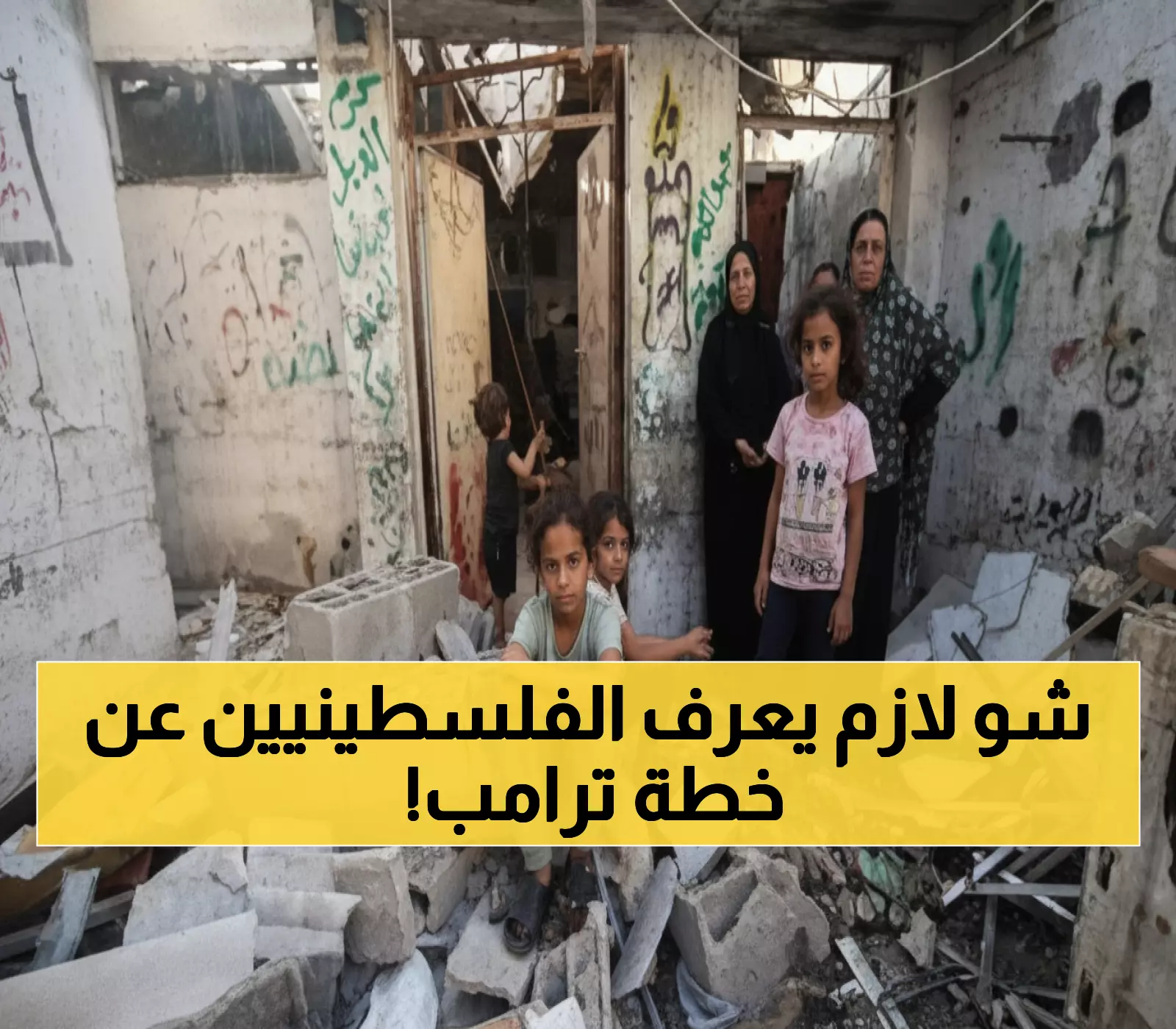 عاجل: ترامب يكشف خطته السرية لإنهاء حرب غزة خلال 20 نقطة… هل ستوافق حماس؟