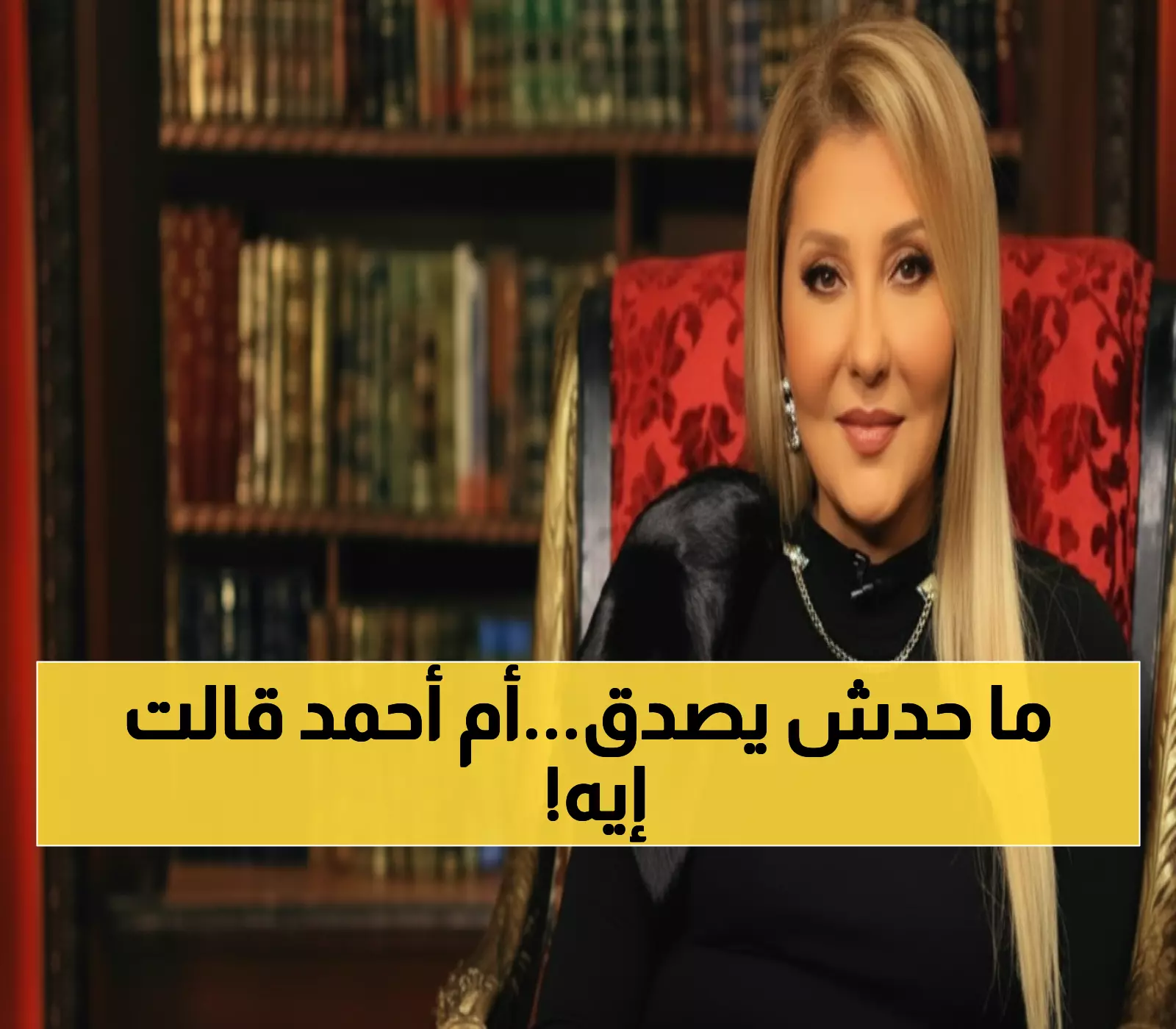 شاهد: كارولين عزمي تعترف بحبها لنادية الجندي - والرد يذيب القلوب!