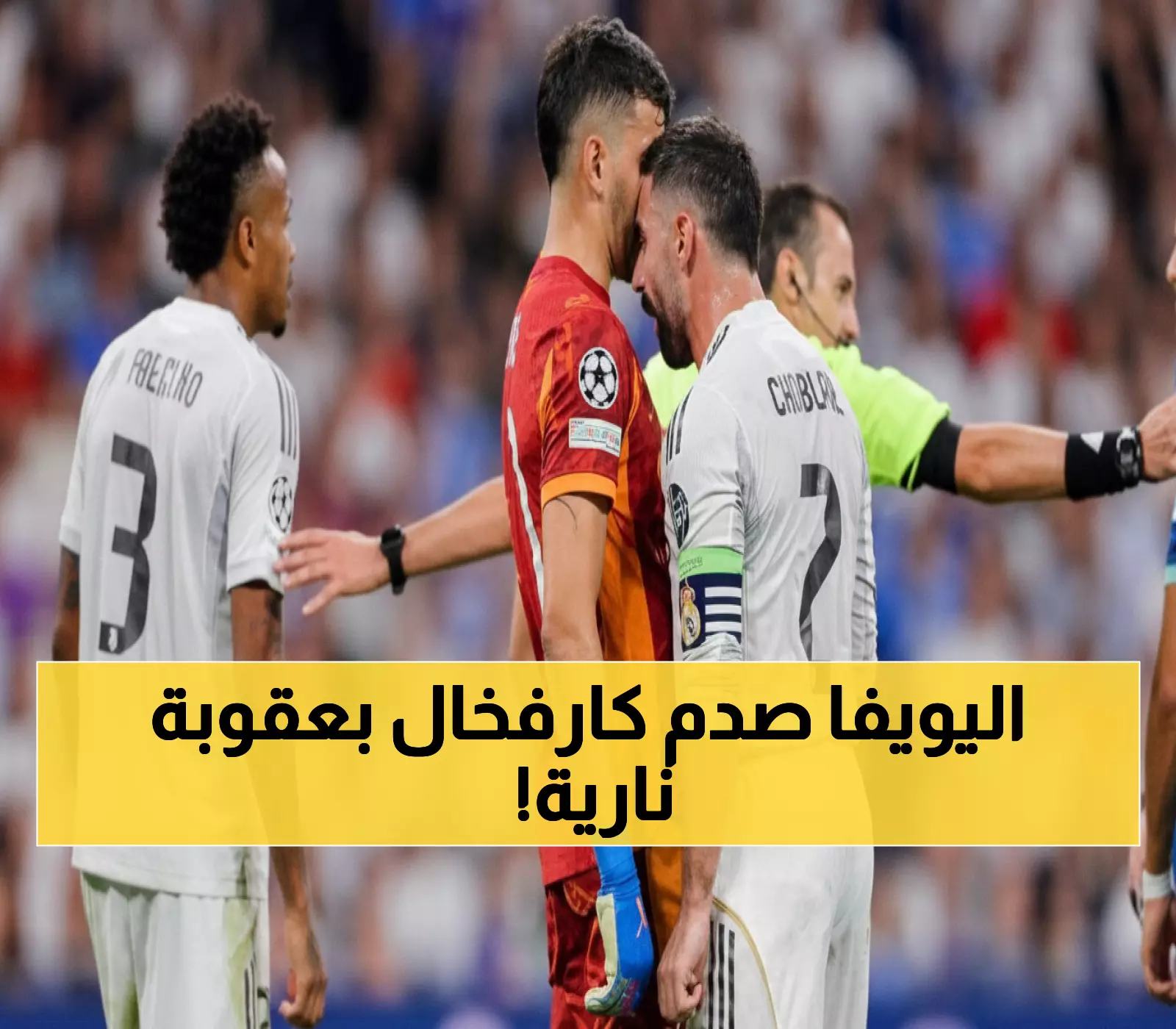 عاجل: ريال مدريد يدفع الثمن غالياً… يويفا يوقع لاعبه بعقوبة مباراتين بسبب الاعتداء الصادم!
