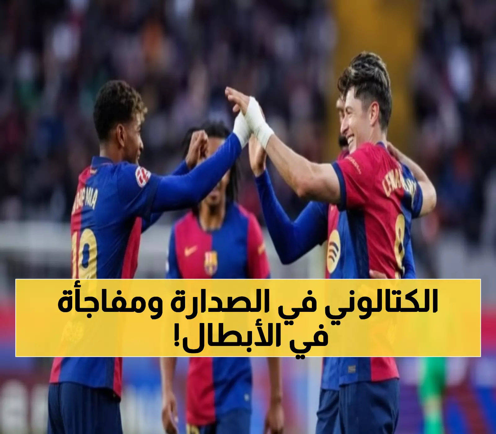 عاجل: برشلونة يتصدر تصنيف عمالقة أوروبا... والكشف عن المرشح الأول للقب دوري الأبطال!