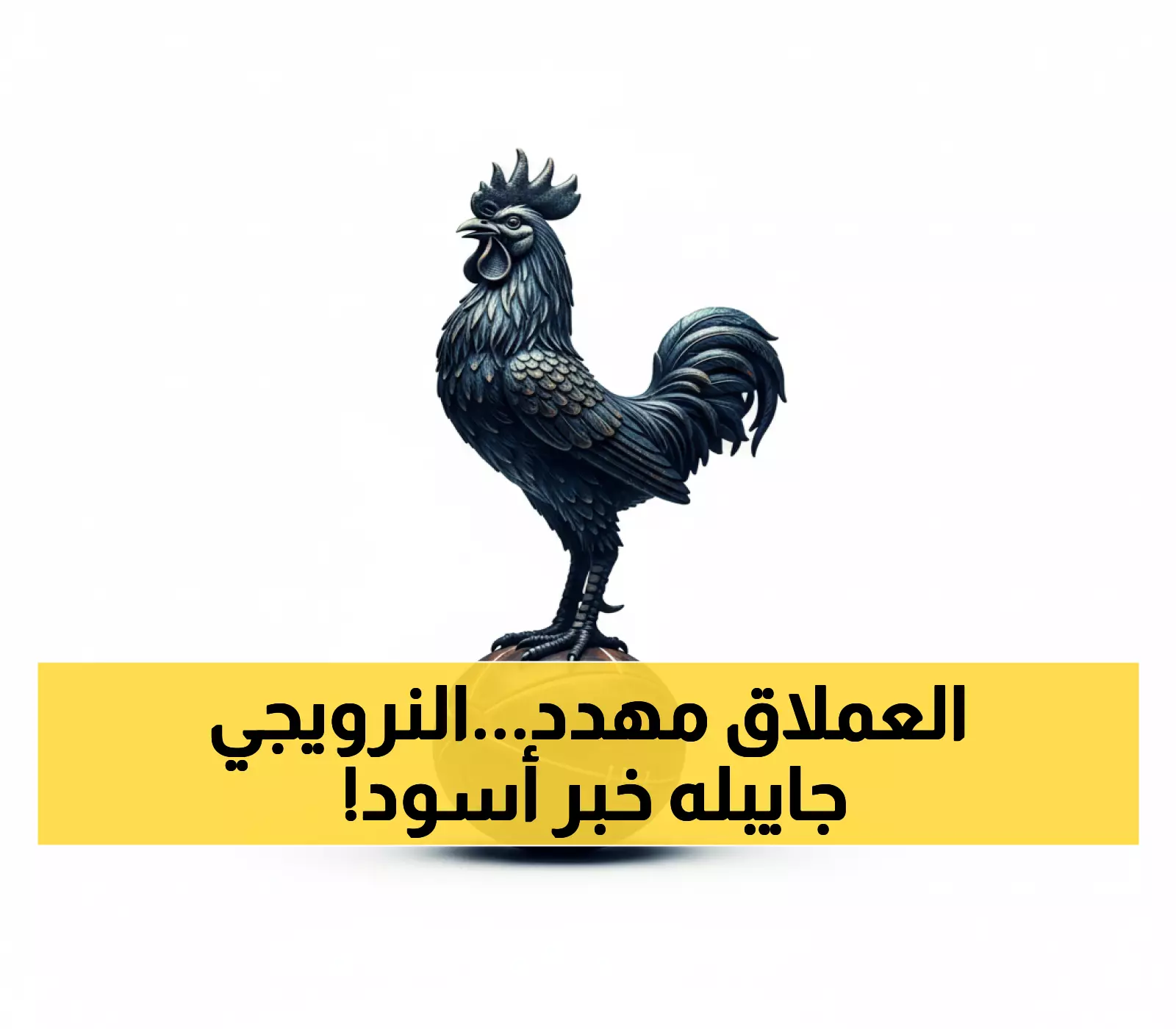 الليلة: جليمت النرويجي يستعد لصدمة توتنهام في دوري الأبطال - هل يسقط العملاق؟