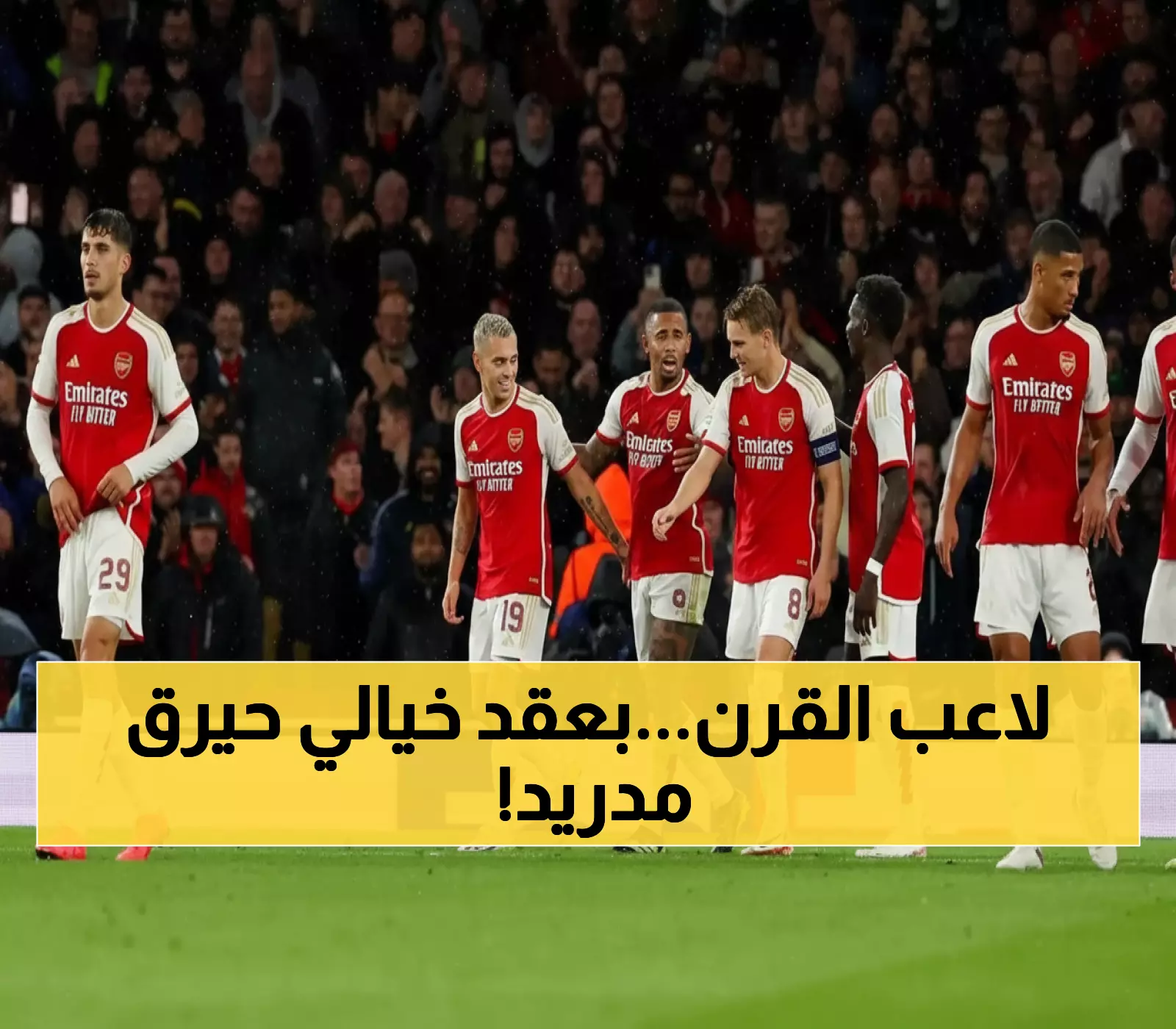 عاجل: أرسنال يخطف ساليبا من فم ريال مدريد بعقد جنوني - فلورنتينو في حالة صدمة!