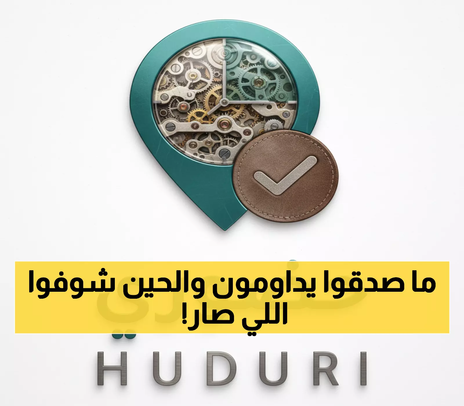 عاجل: وزارة التعليم تفضح المتلاعبين في "حضوري"... غرامة 30 ألف ريال والسجن ينتظرهم!
